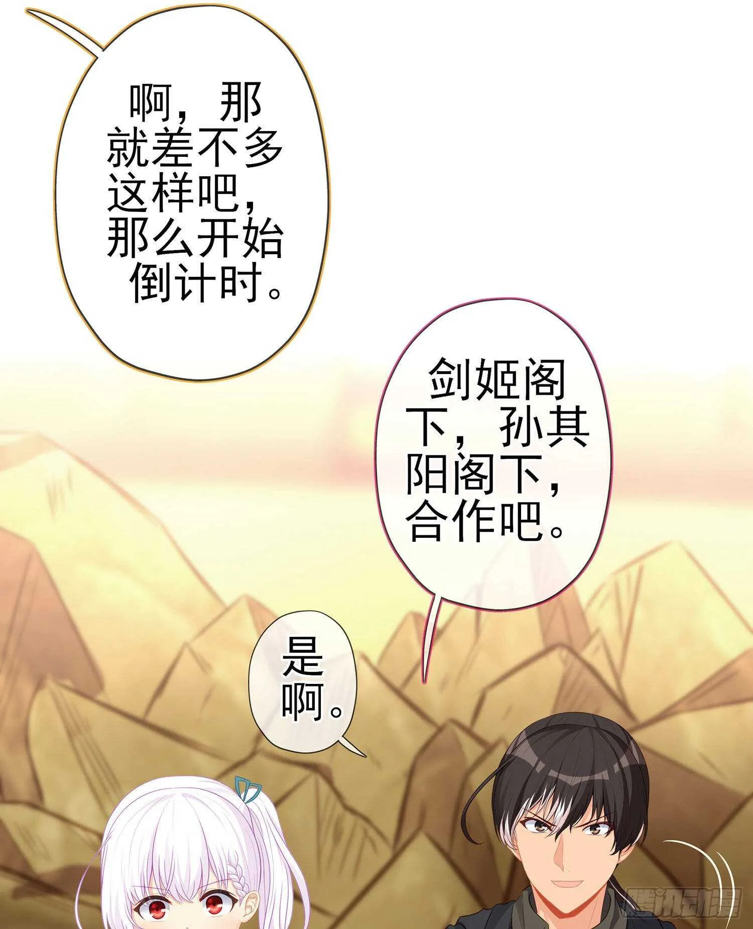 参赛测试（下） 第38页