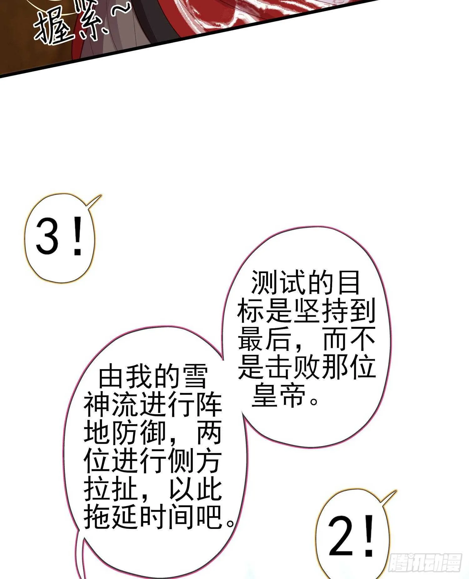 参赛测试（下） 第40页
