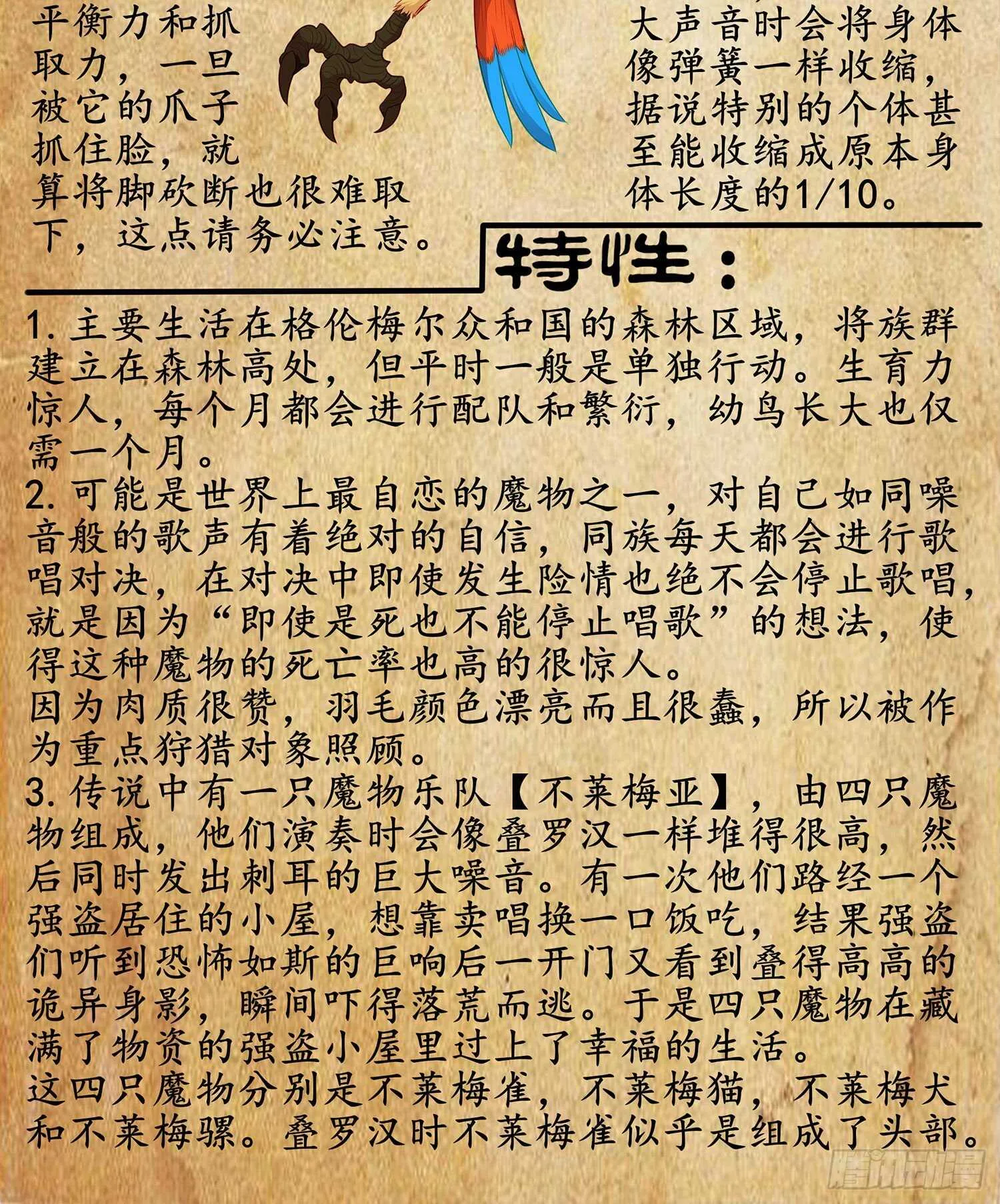 参赛测试（下） 第81页
