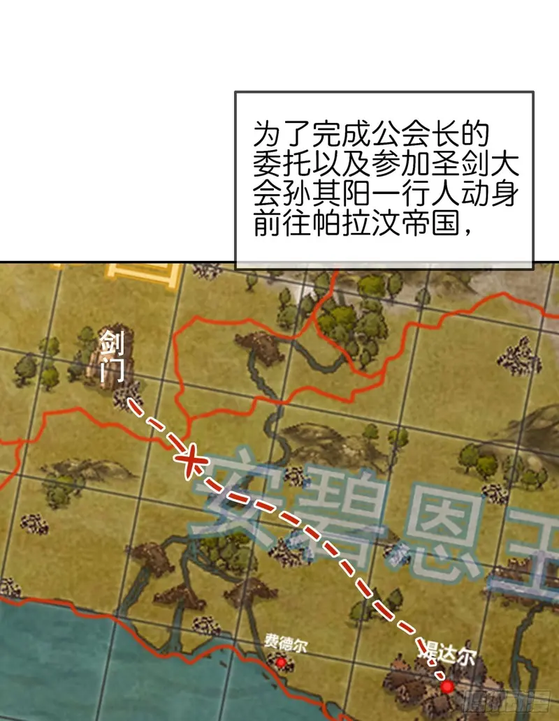 因为我是皇帝（上） 第3页