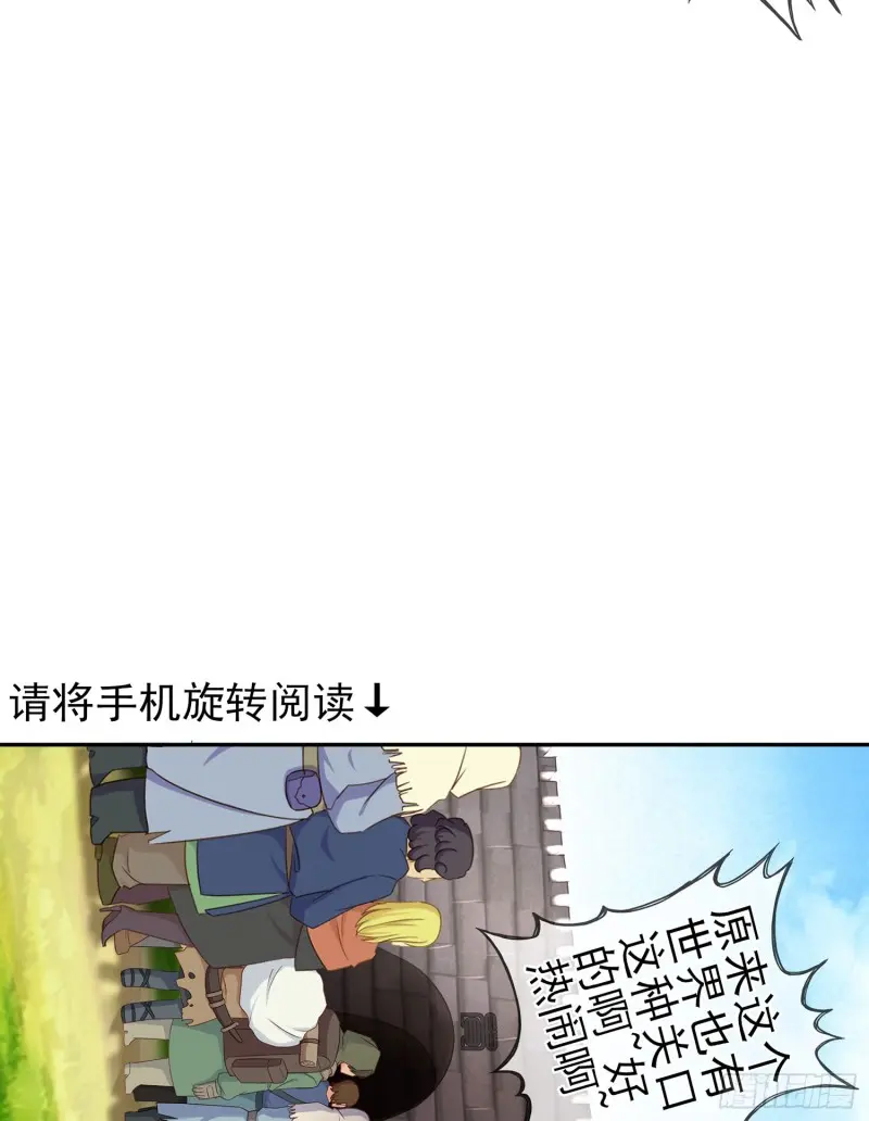 因为我是皇帝（上） 第6页