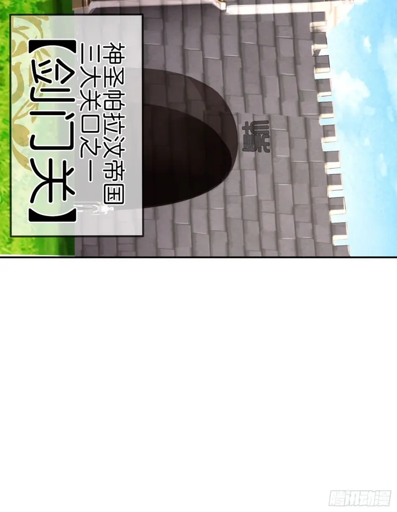 因为我是皇帝（上） 第8页