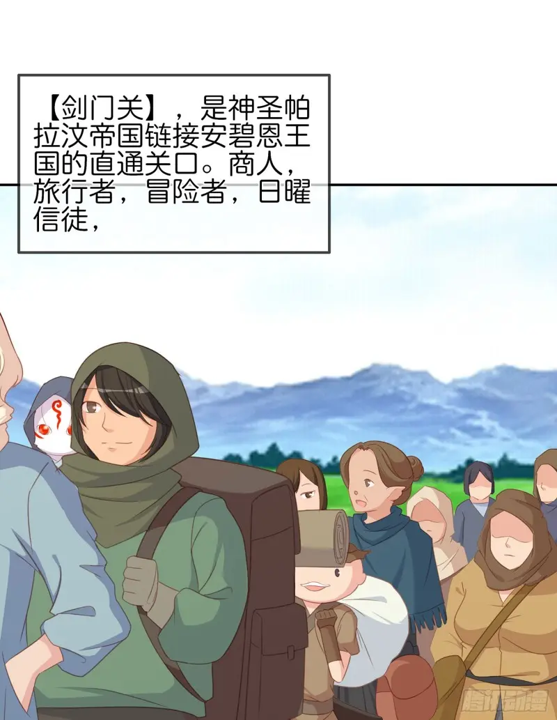 因为我是皇帝（上） 第9页