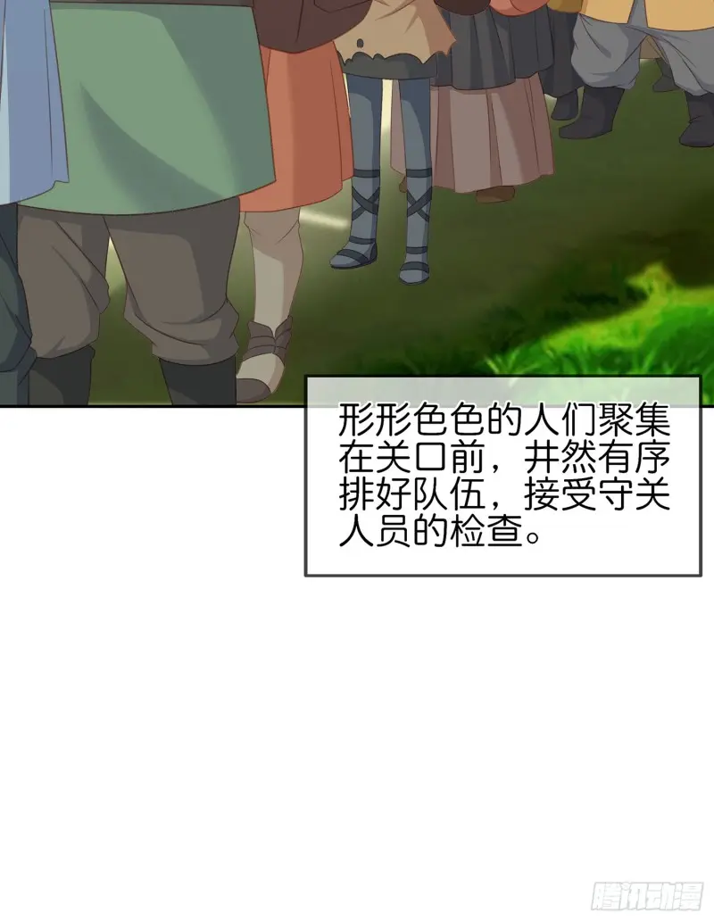 因为我是皇帝（上） 第10页