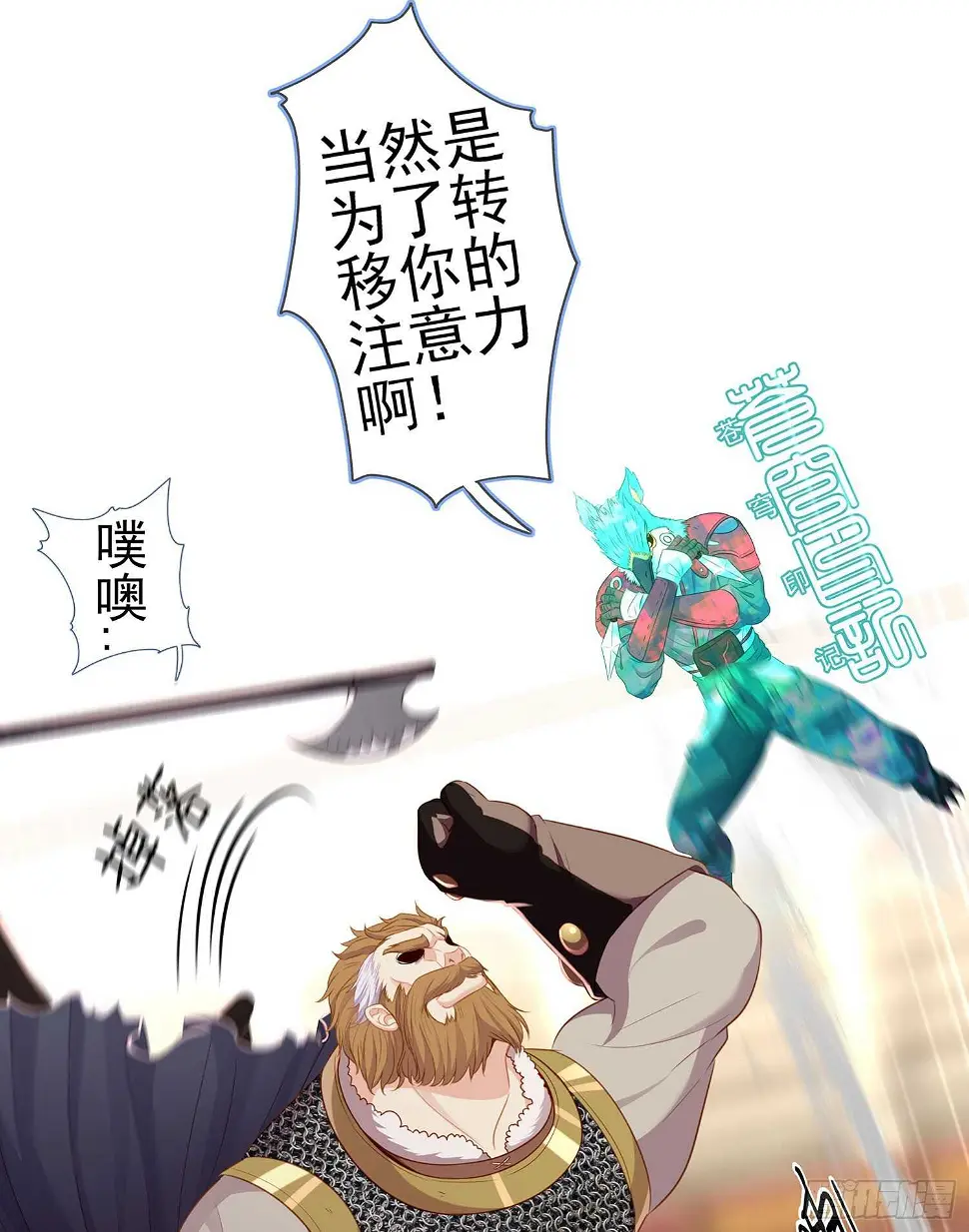 因为我是皇帝（上） 第11页