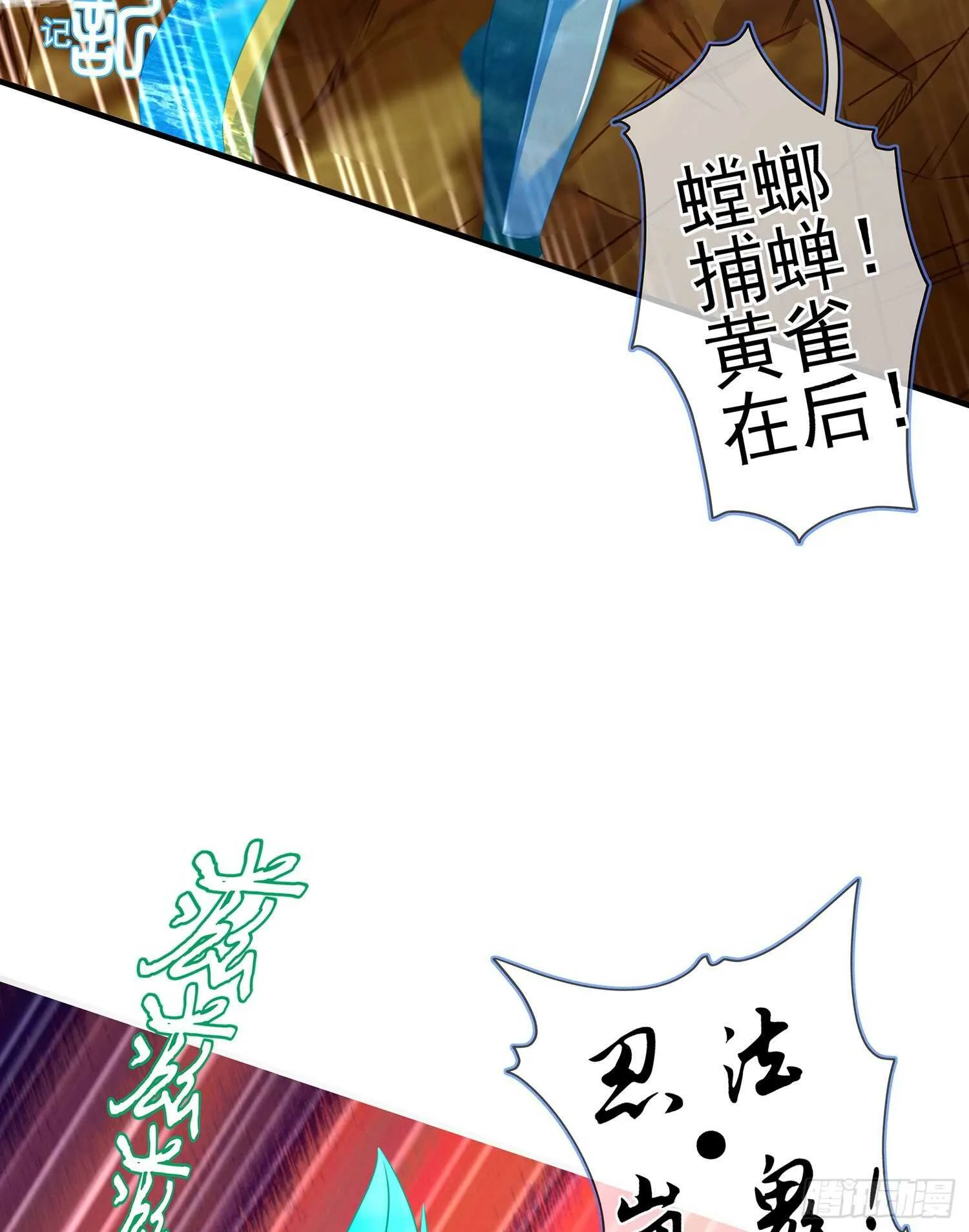 因为我是皇帝（上） 第13页