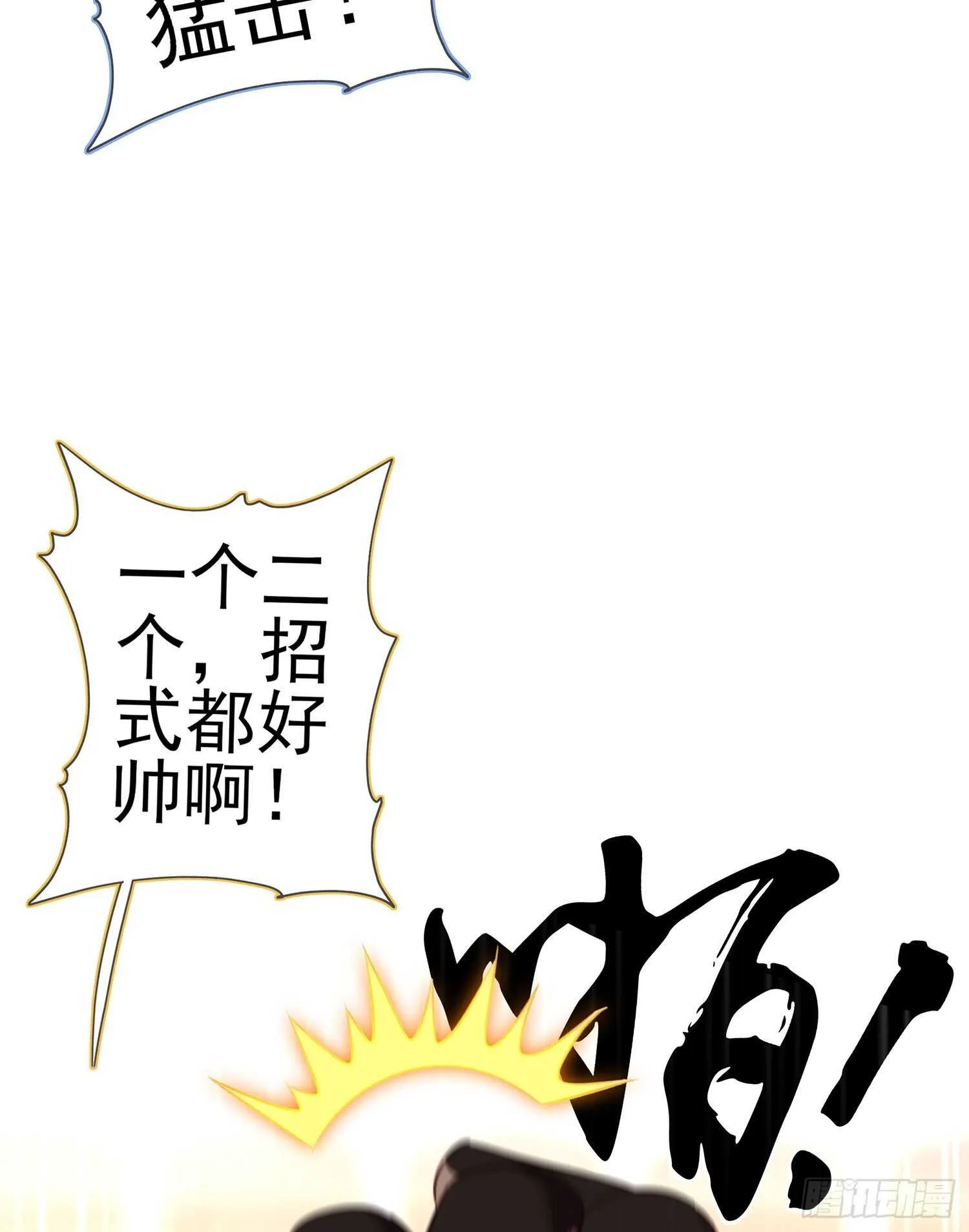 因为我是皇帝（上） 第16页