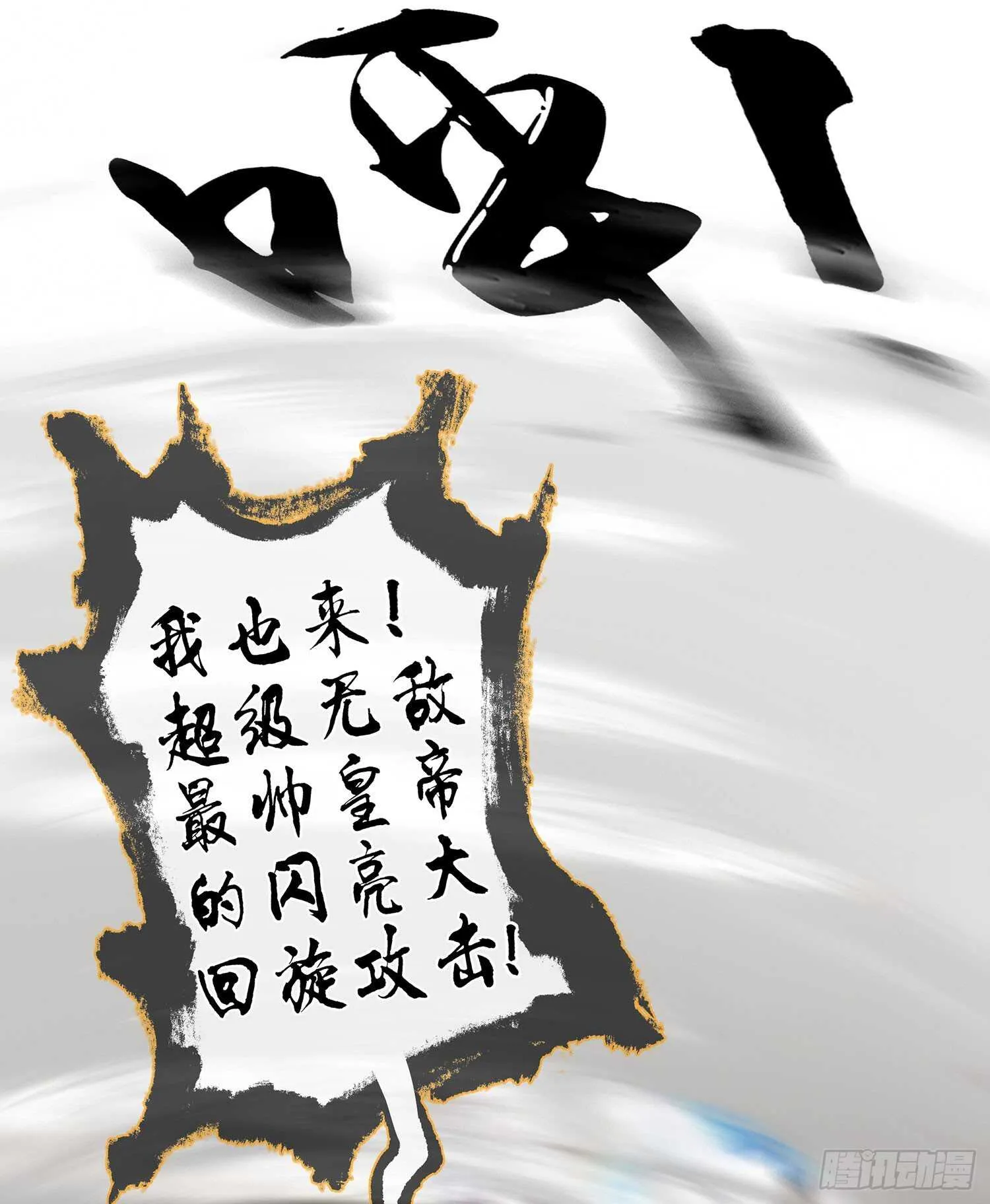 因为我是皇帝（上） 第18页