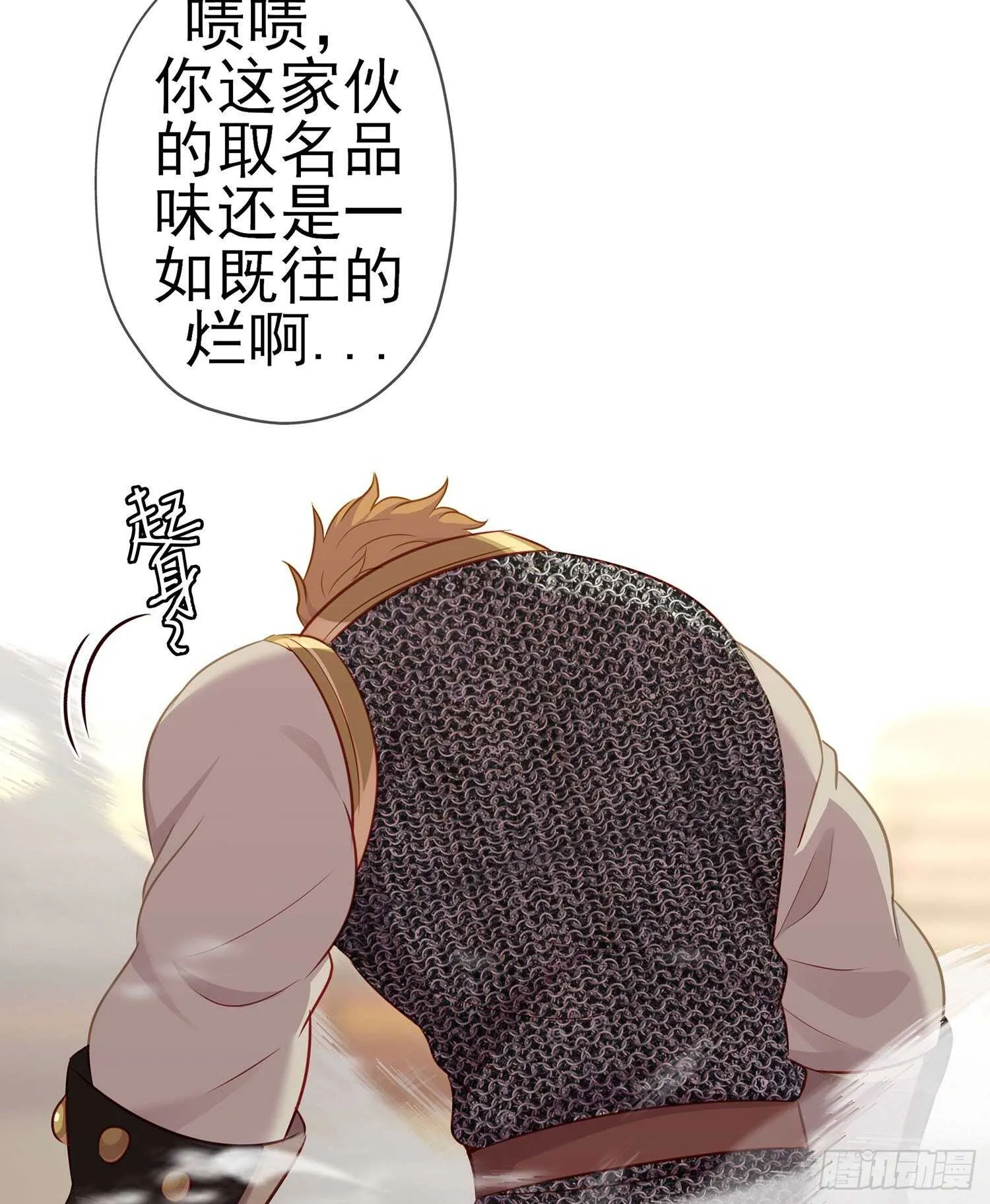 因为我是皇帝（上） 第21页