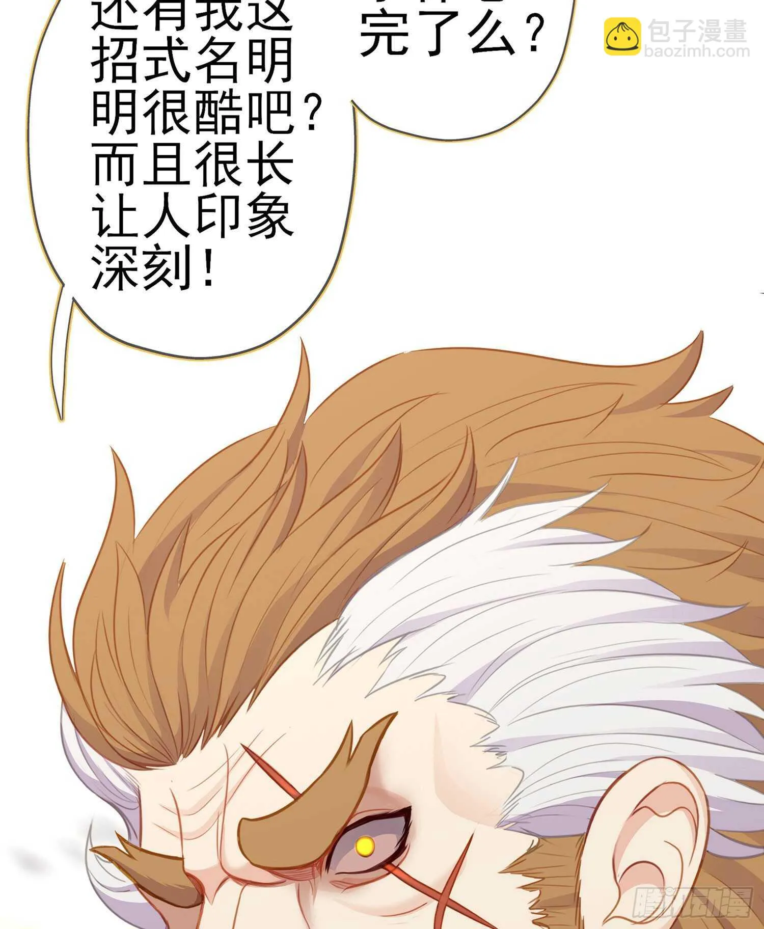 因为我是皇帝（上） 第23页