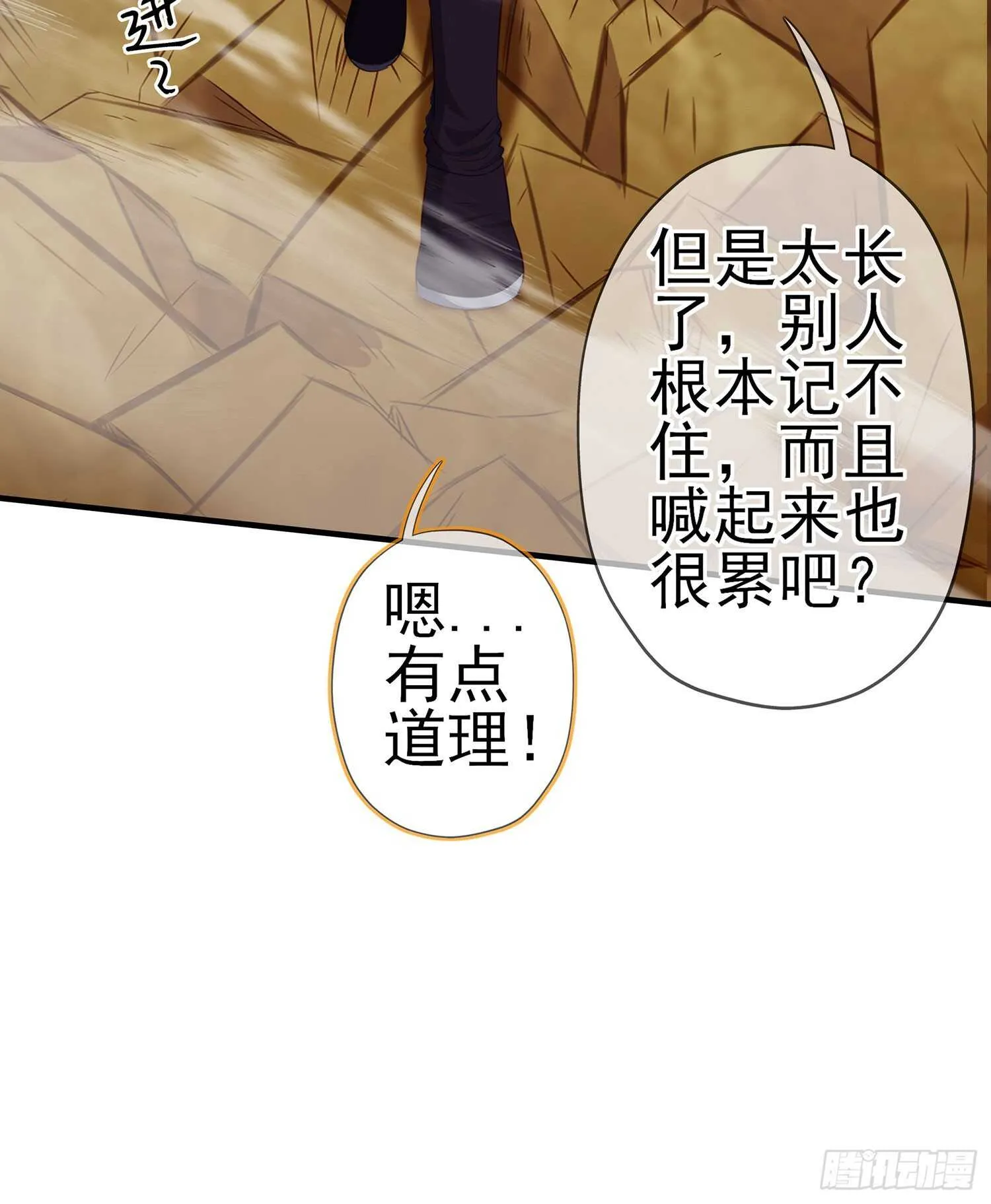 因为我是皇帝（上） 第26页
