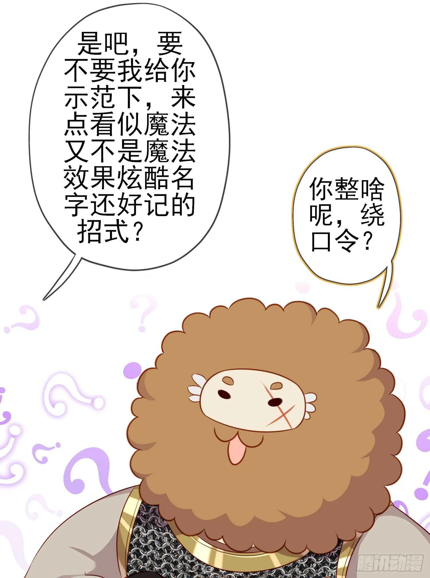 因为我是皇帝（上） 第27页