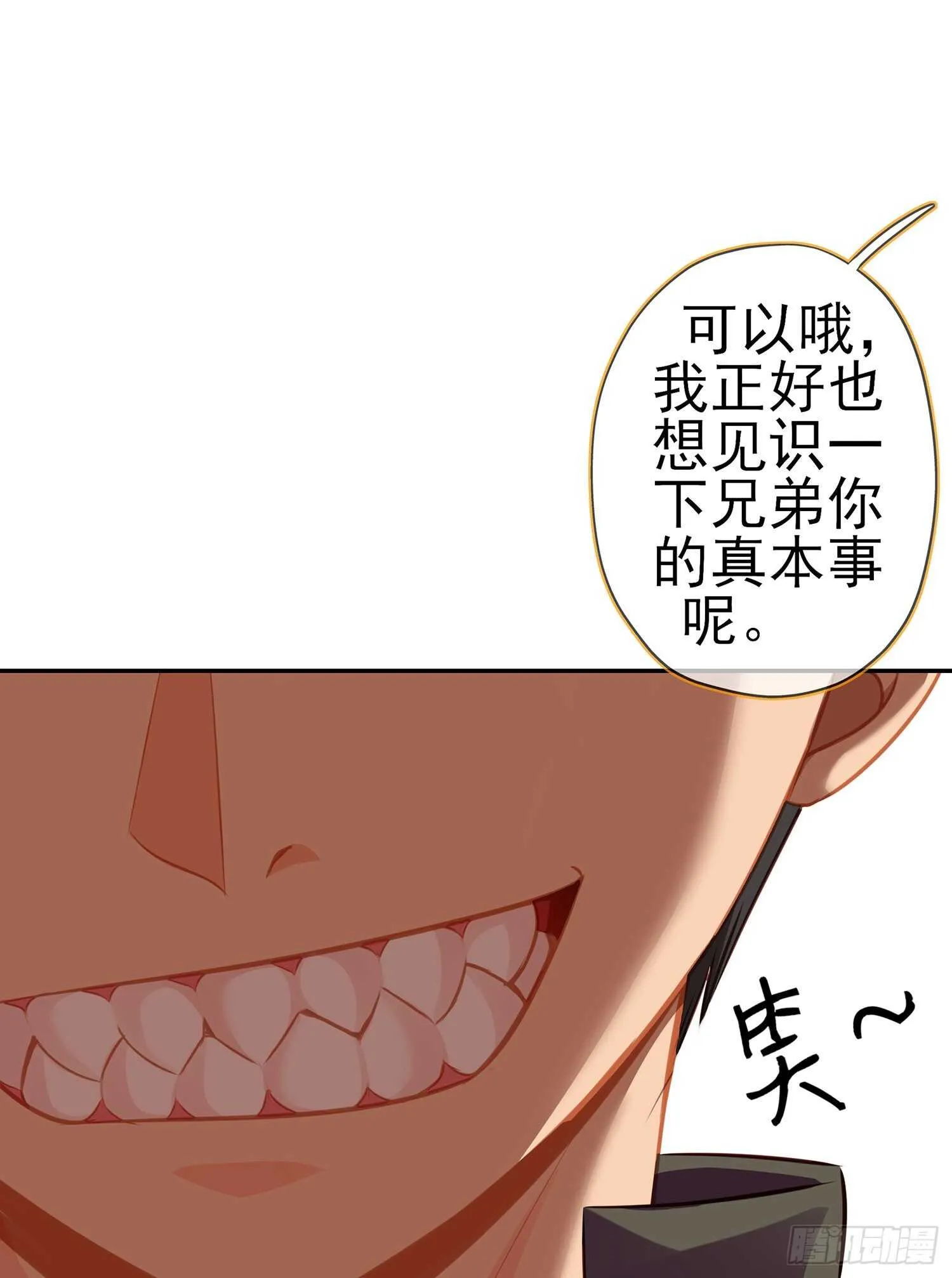 因为我是皇帝（上） 第30页