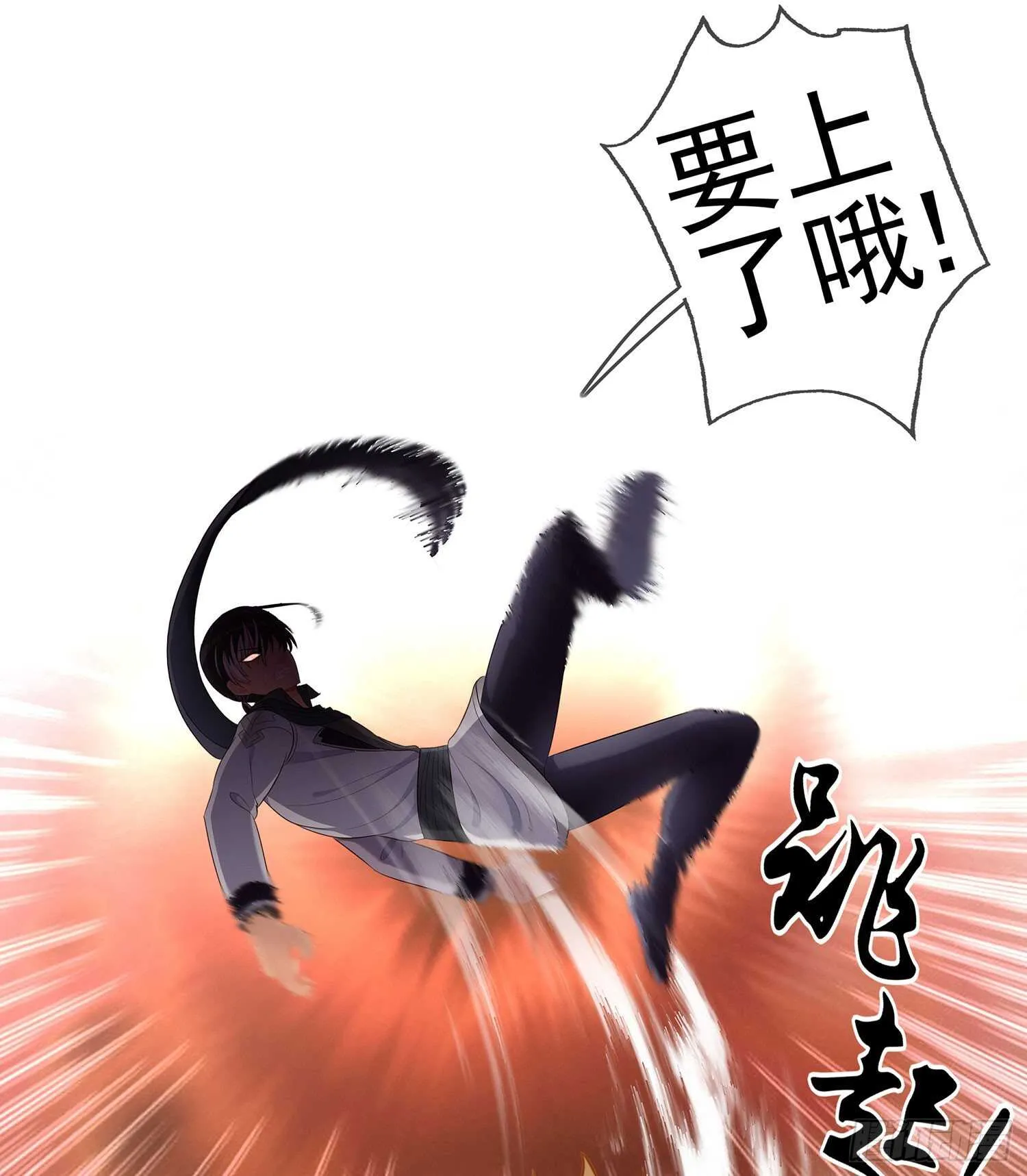 因为我是皇帝（上） 第33页