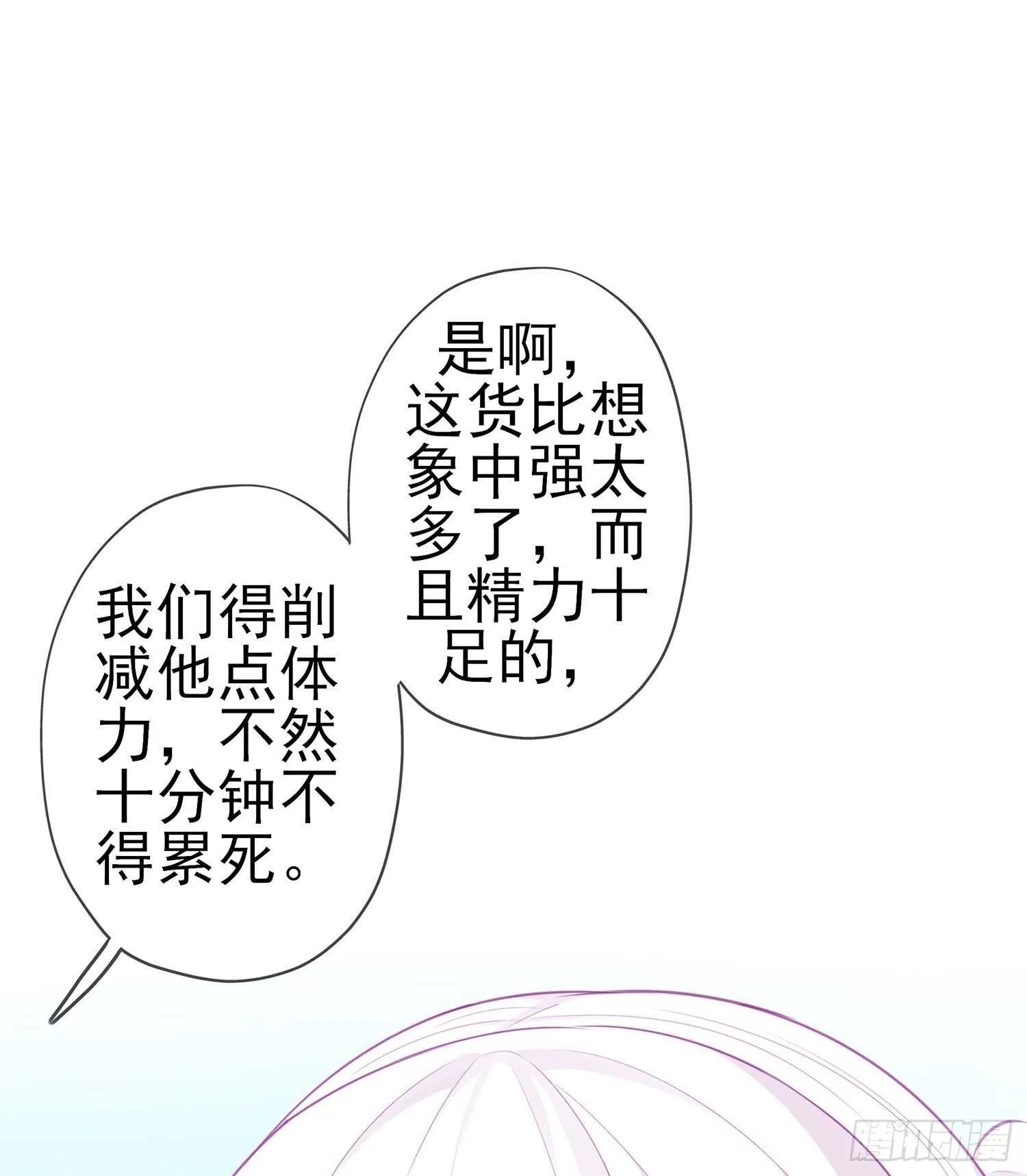 因为我是皇帝（上） 第35页