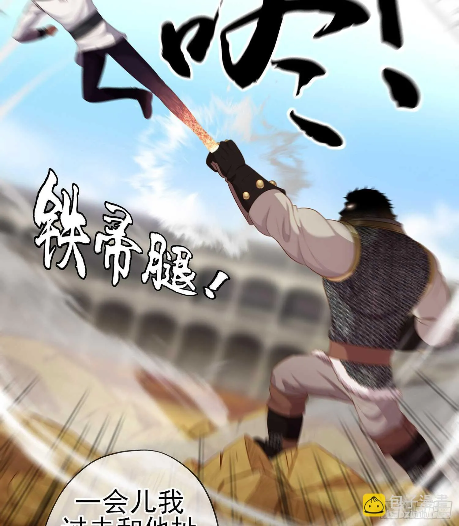 因为我是皇帝（上） 第38页