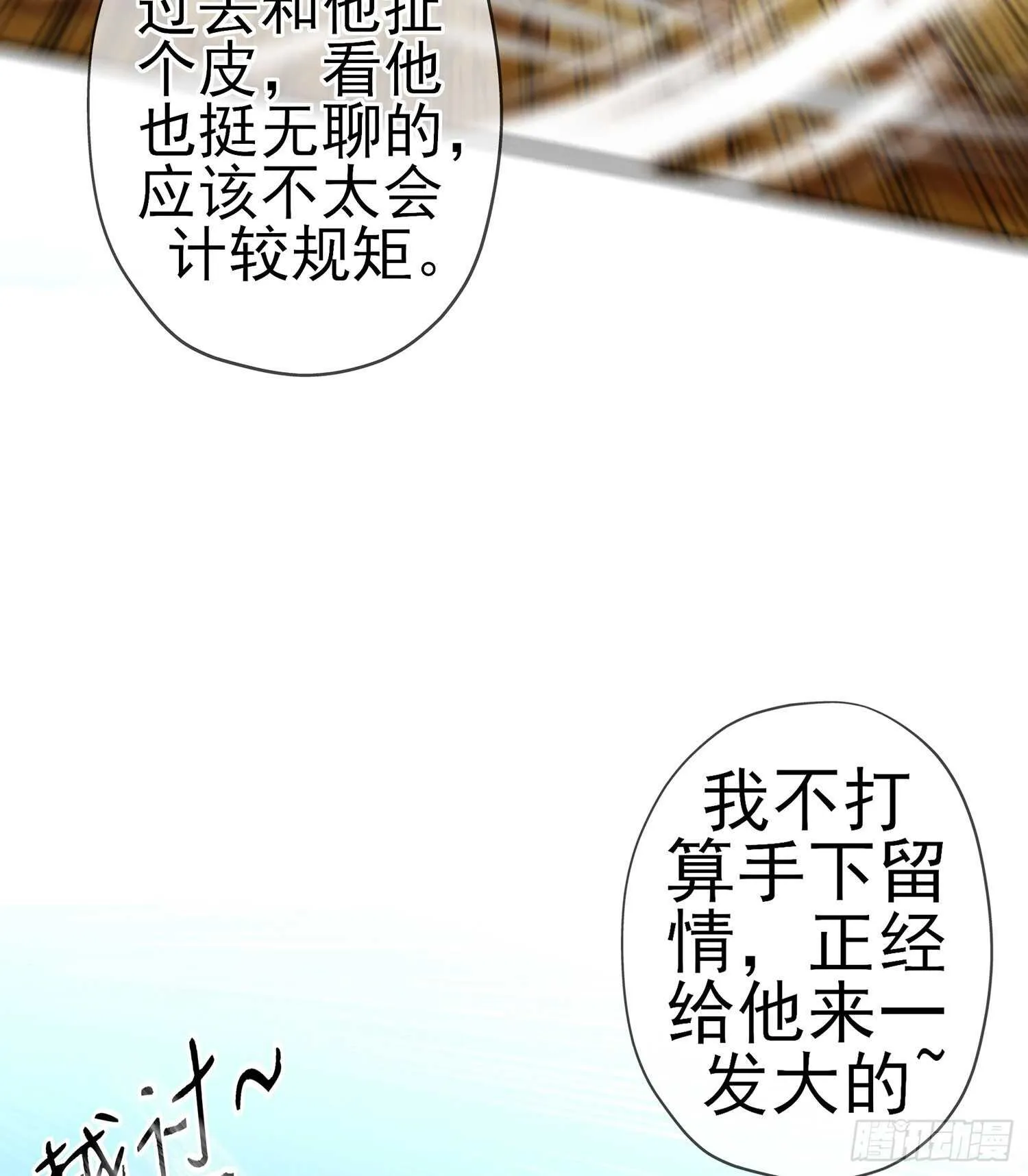 因为我是皇帝（上） 第39页