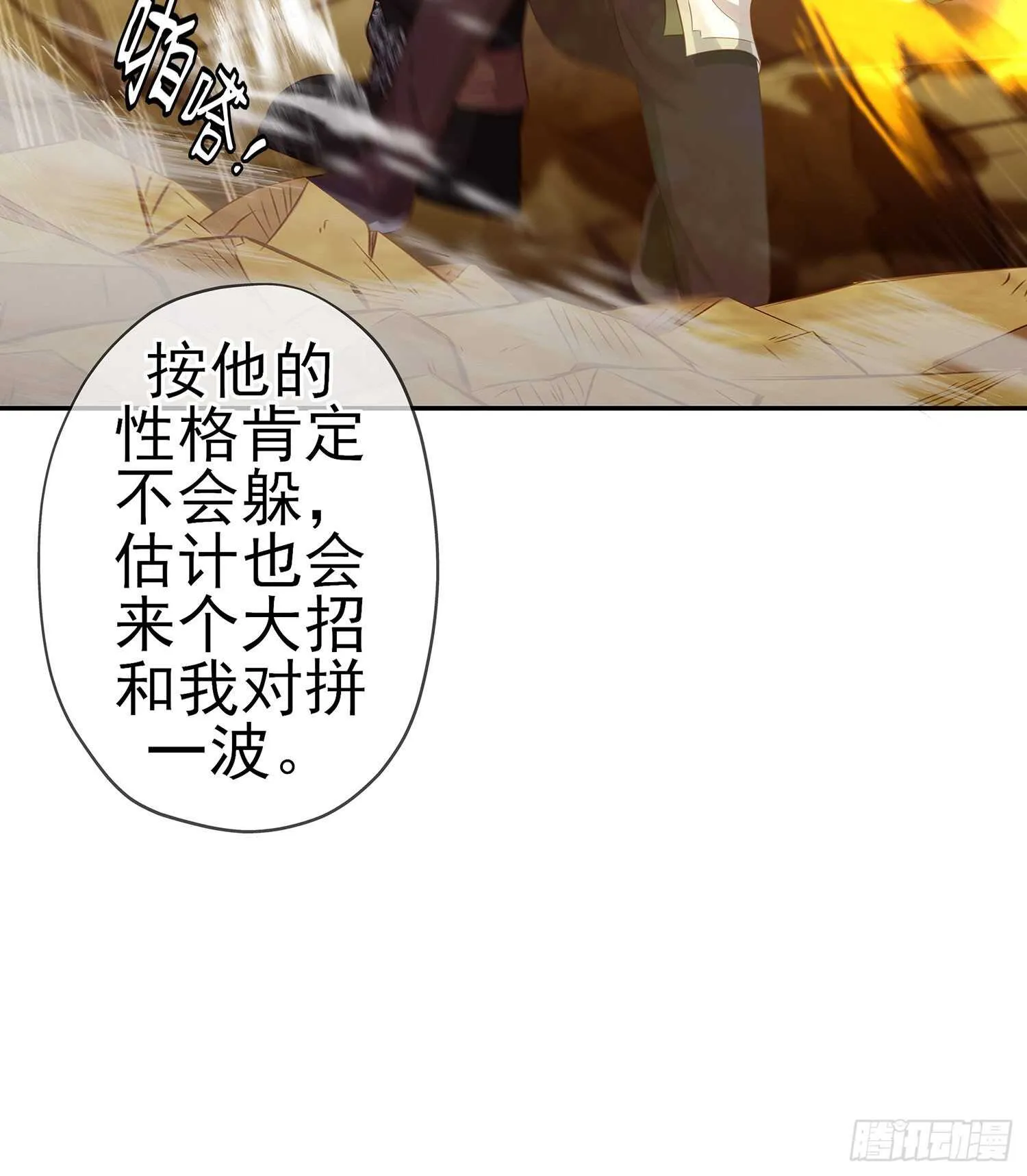 因为我是皇帝（上） 第41页