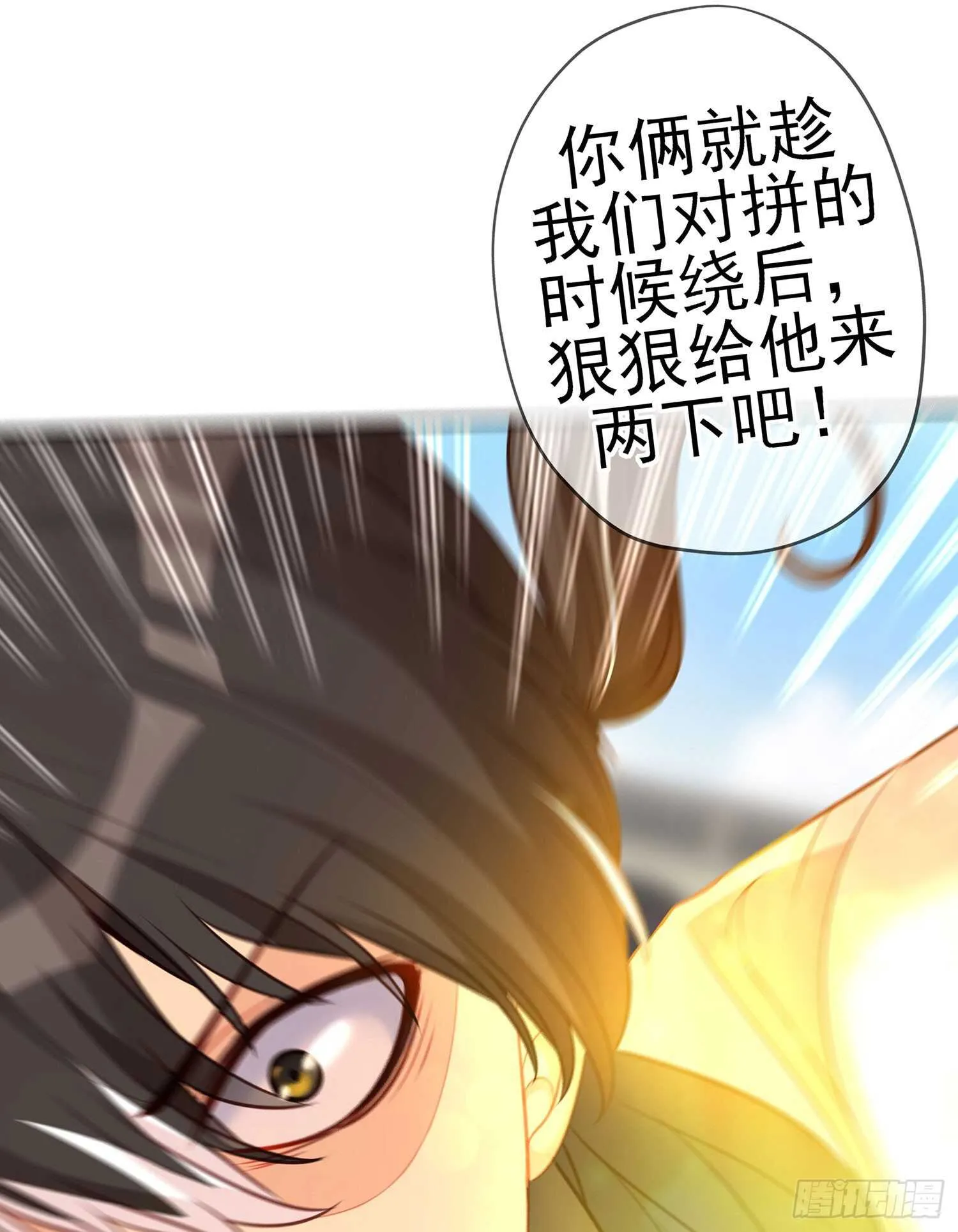 因为我是皇帝（上） 第42页