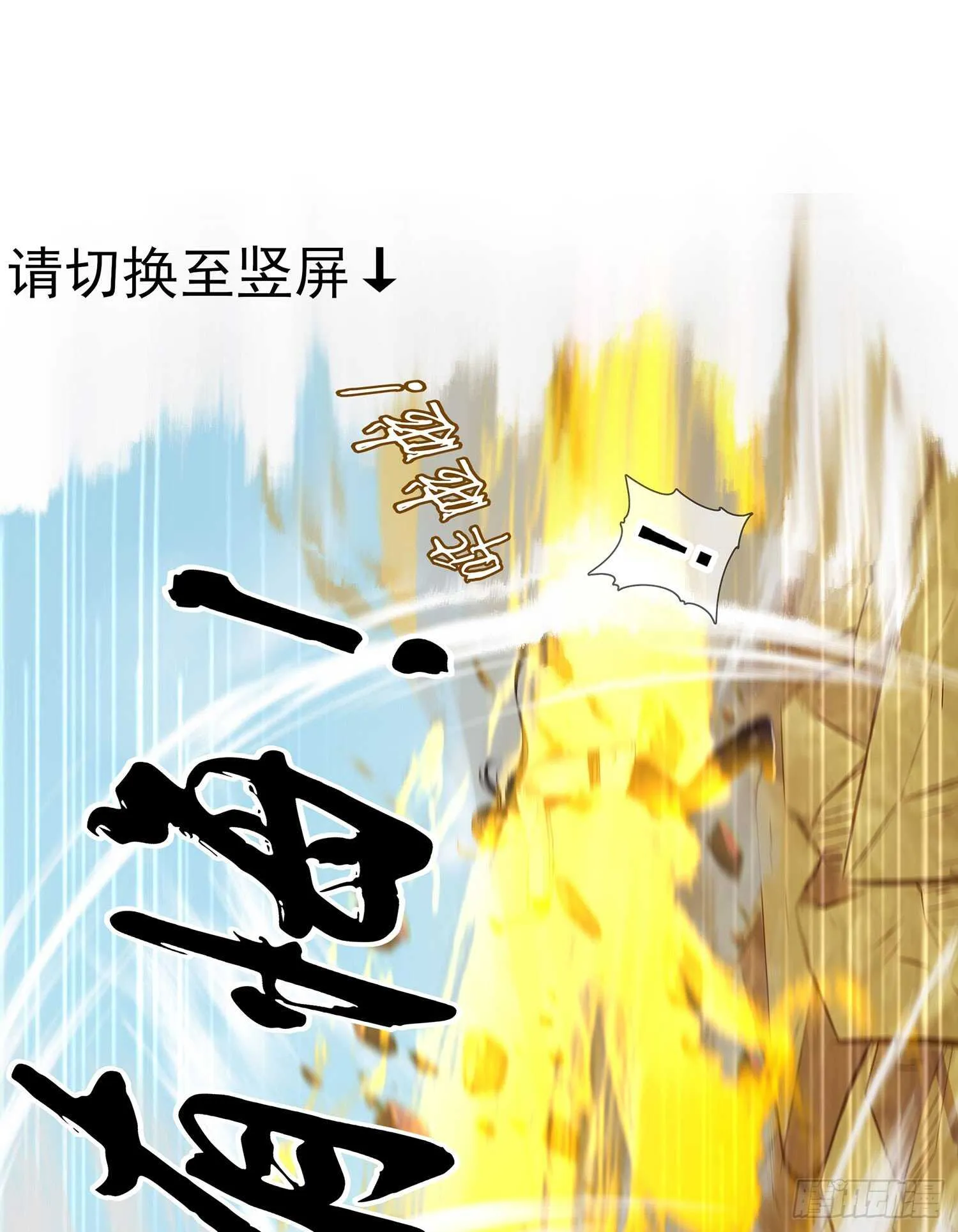 因为我是皇帝（上） 第44页