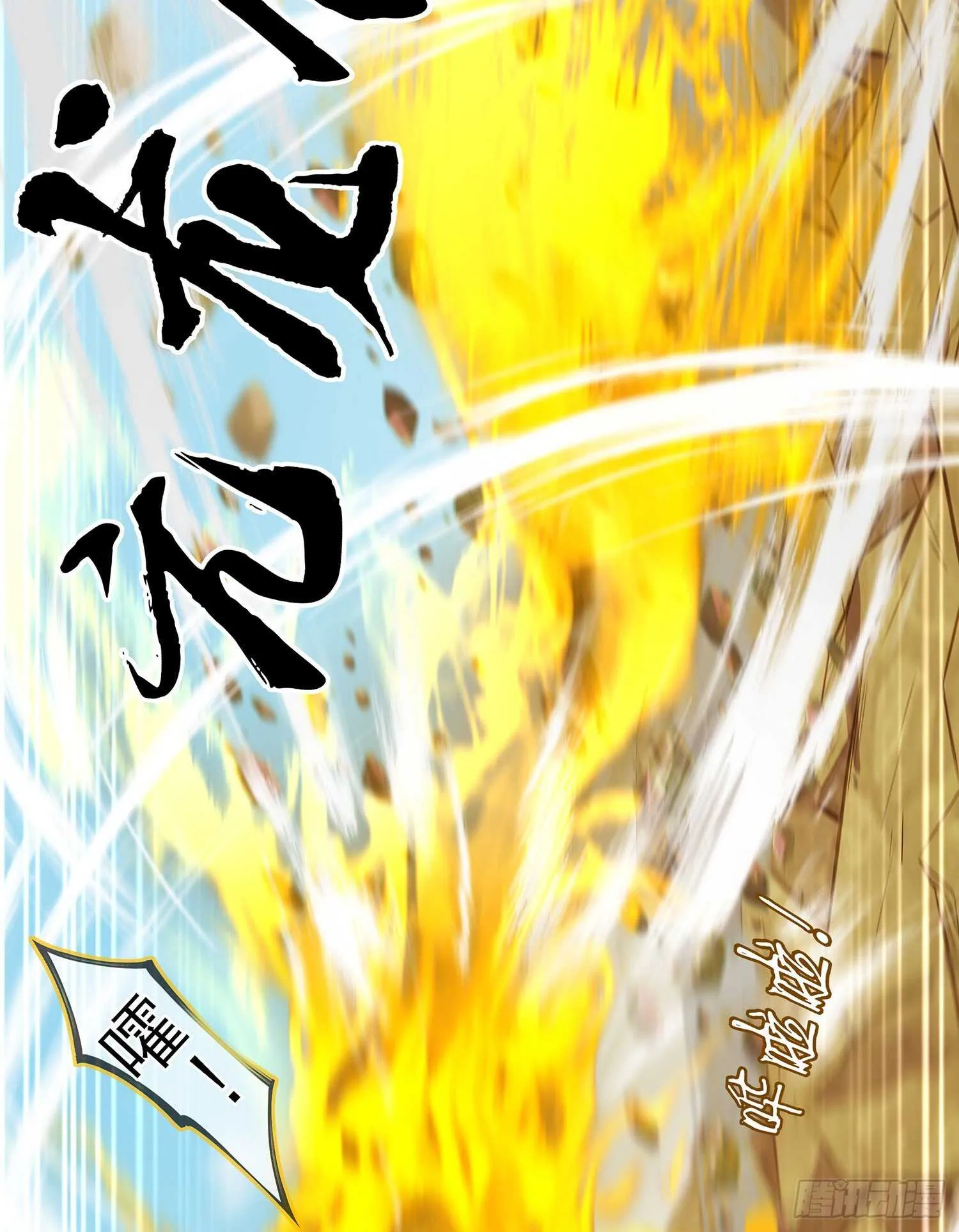 因为我是皇帝（上） 第45页