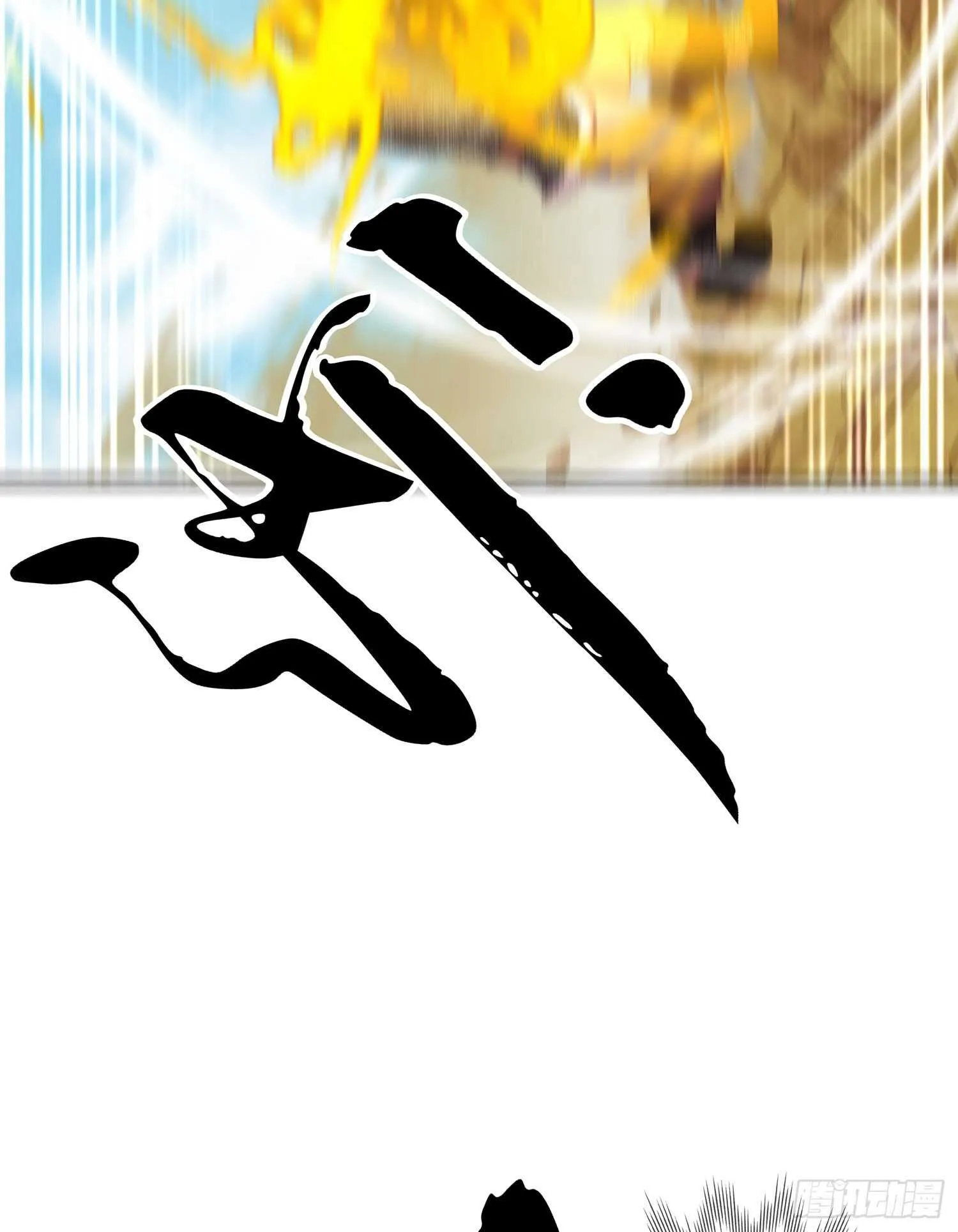 因为我是皇帝（上） 第46页
