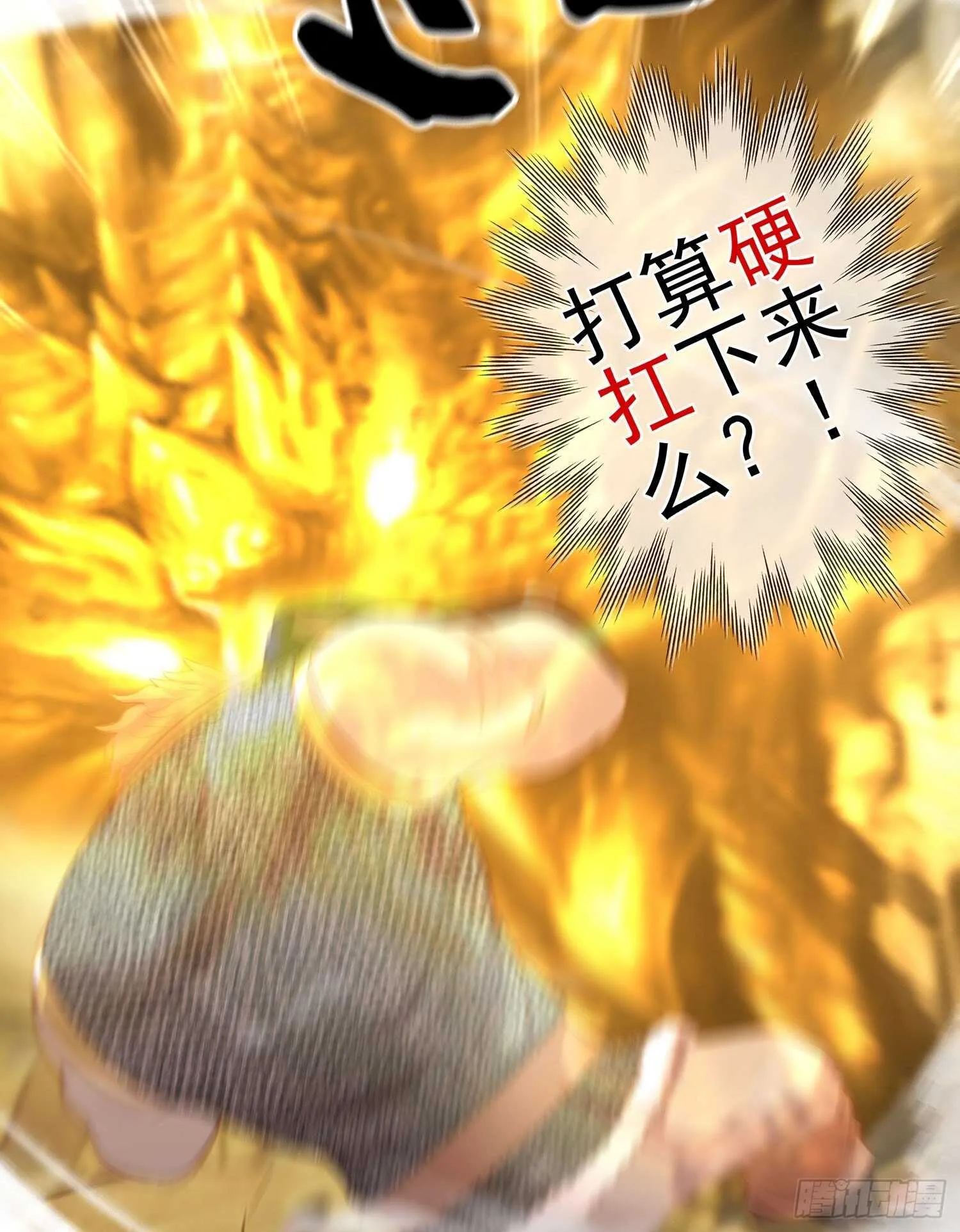 因为我是皇帝（上） 第52页