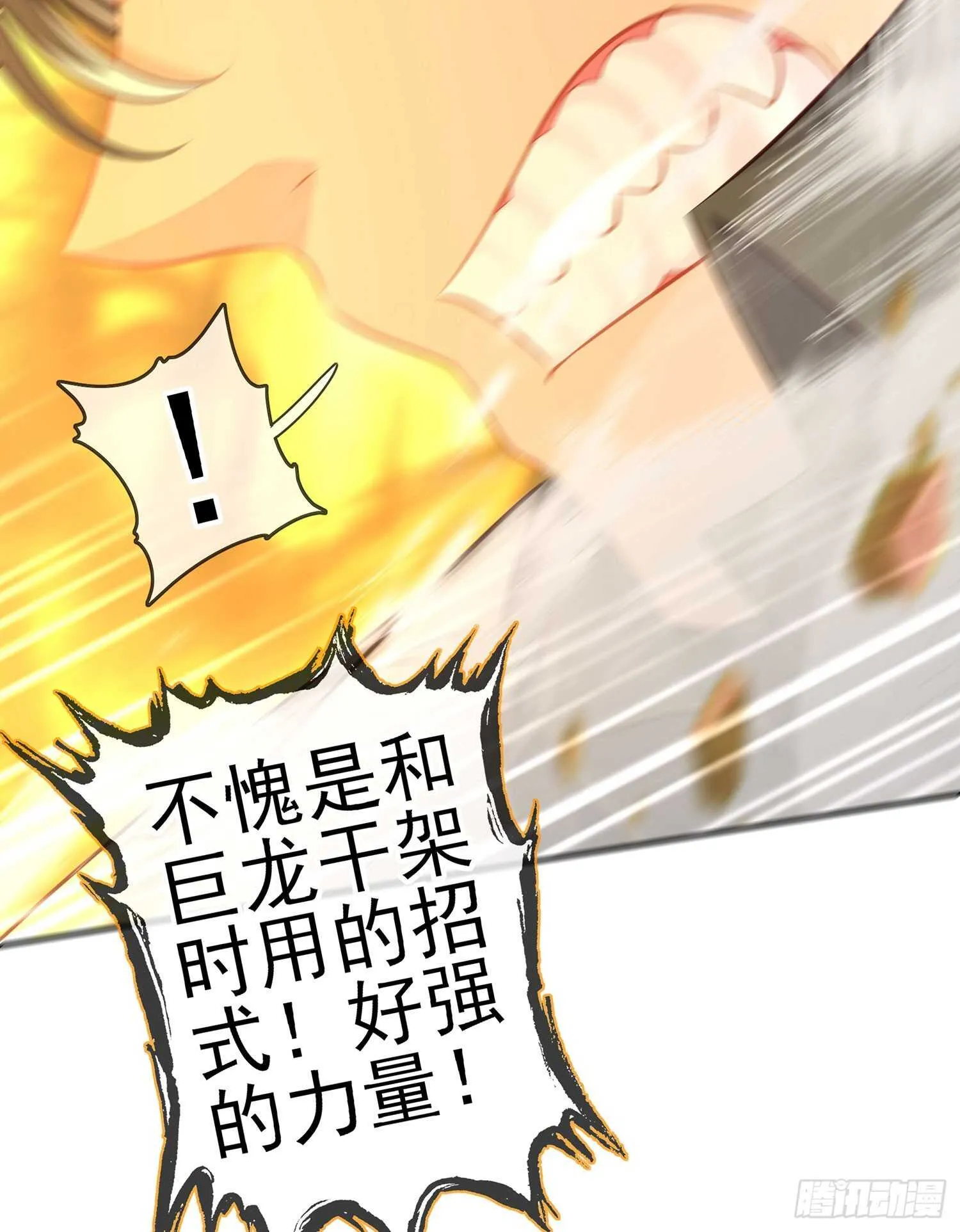 因为我是皇帝（上） 第55页