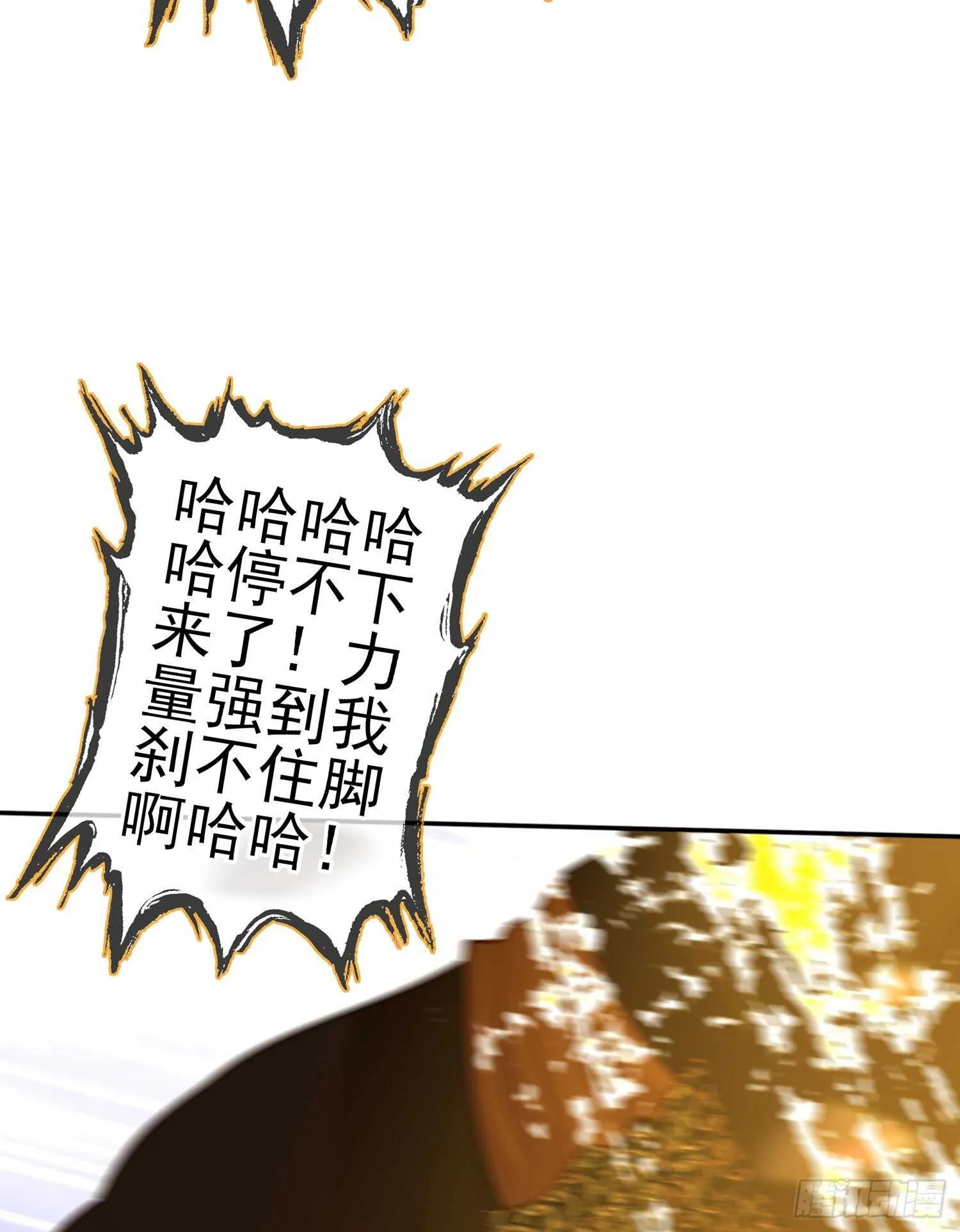 因为我是皇帝（上） 第56页