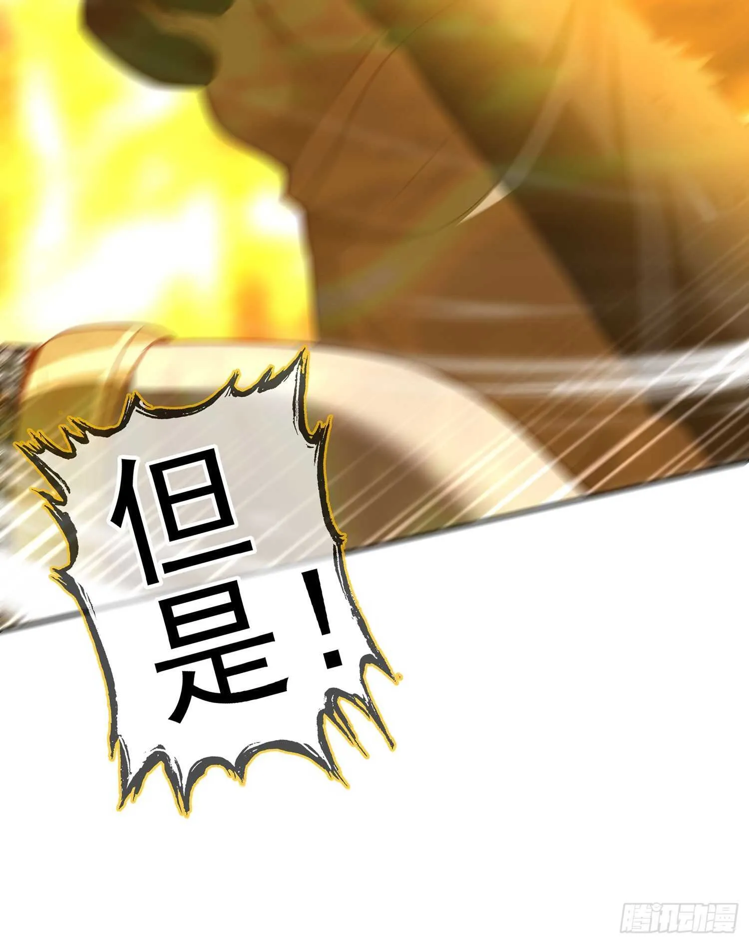 因为我是皇帝（上） 第59页