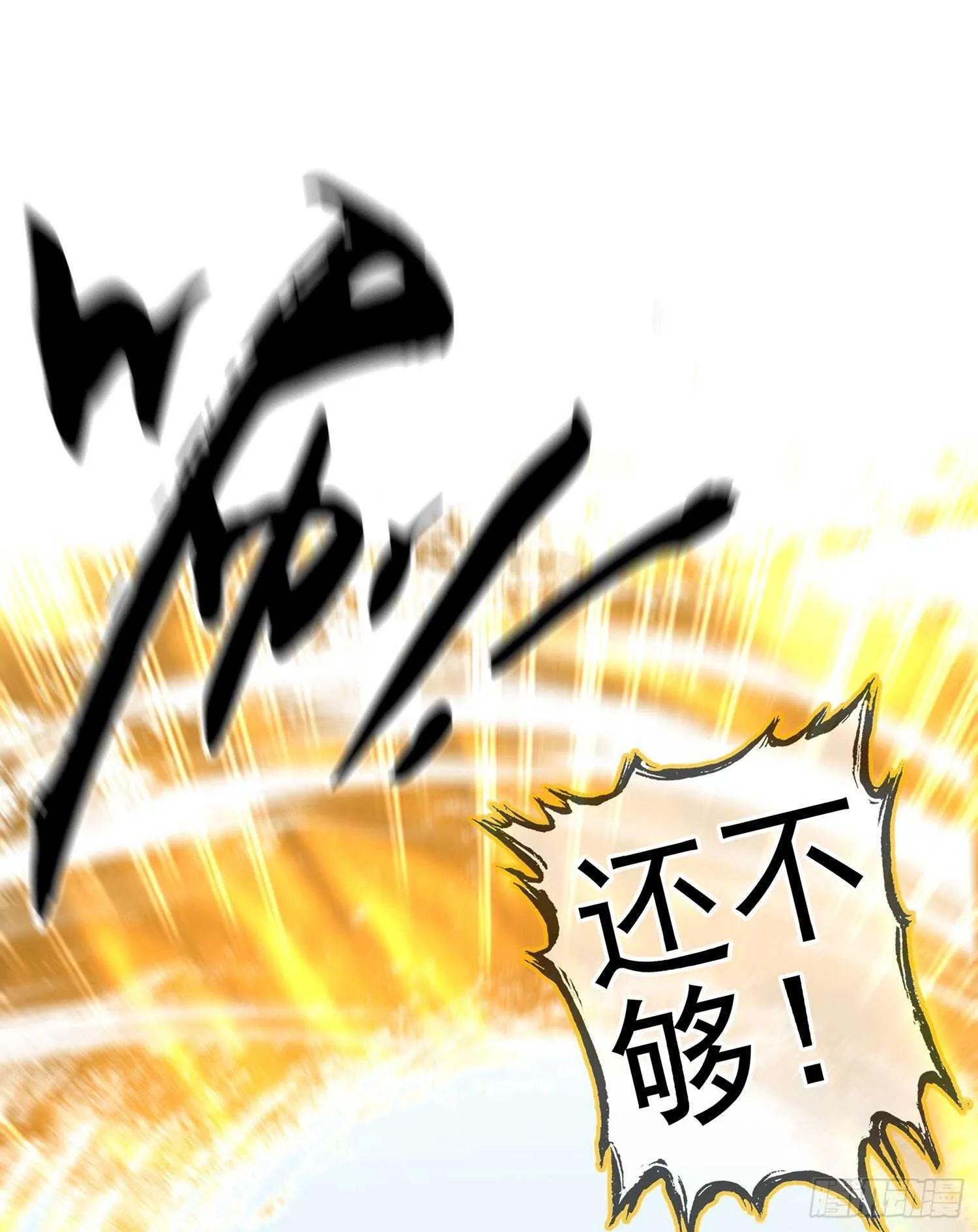 因为我是皇帝（上） 第60页