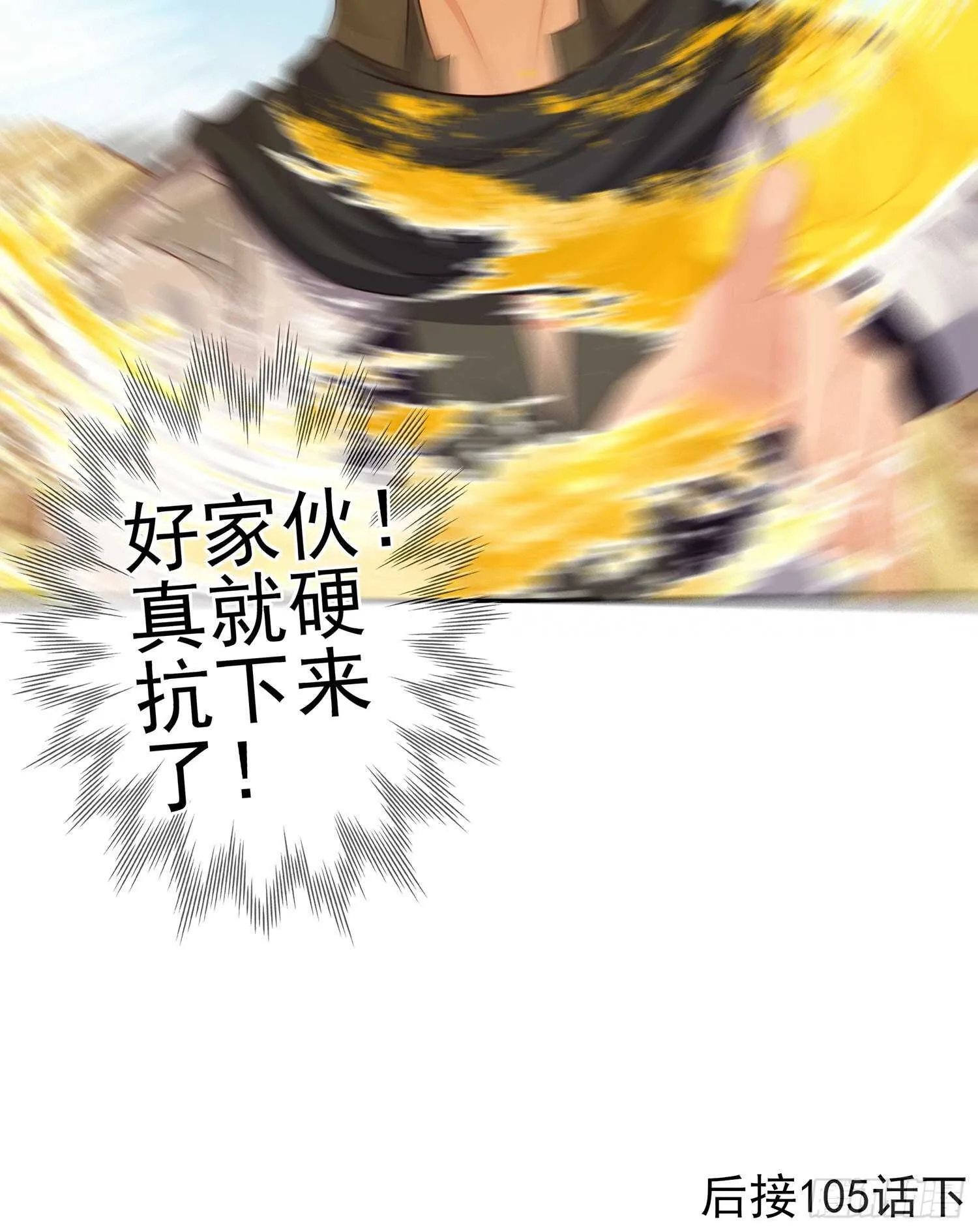 因为我是皇帝（上） 第64页