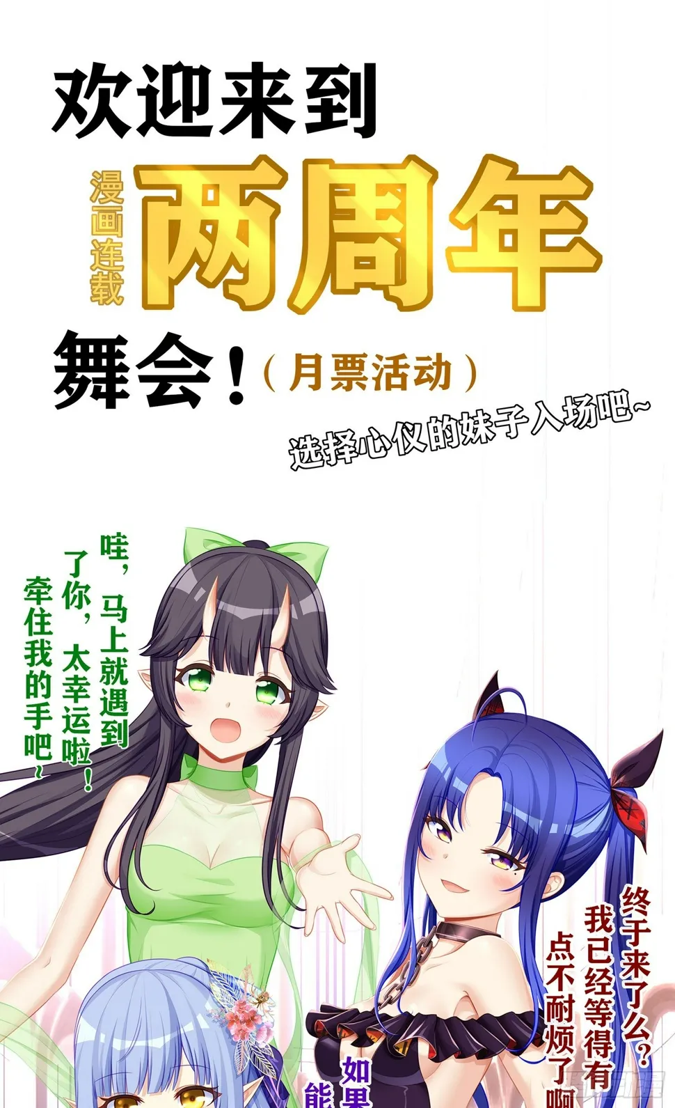 周年活动开启！ 第1页