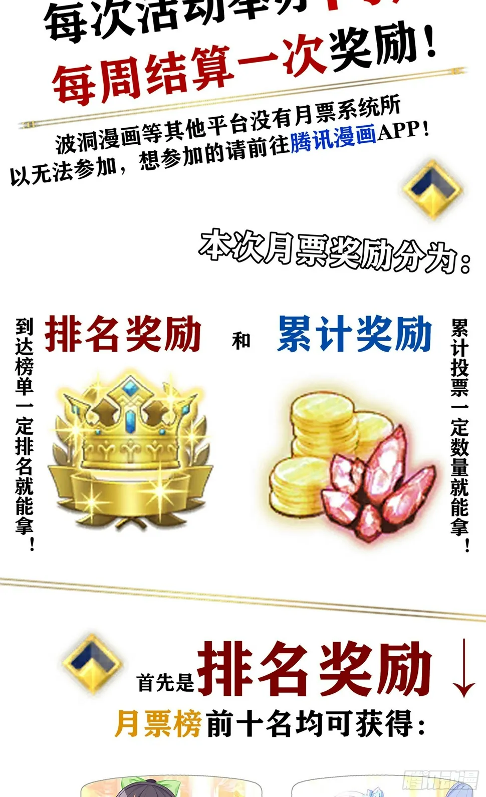 周年活动开启！ 第3页