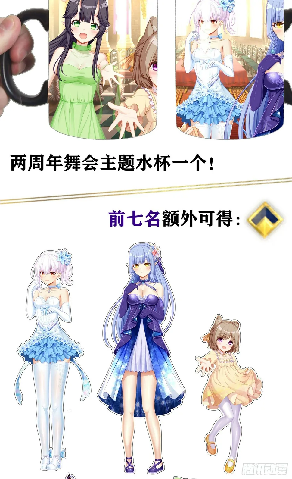 周年活动开启！ 第4页