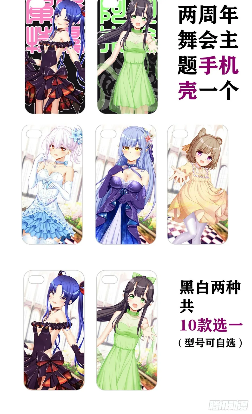 周年活动开启！ 第6页