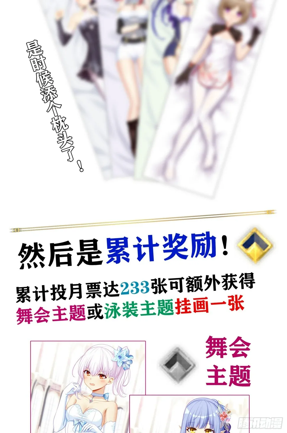 周年活动开启！ 第11页