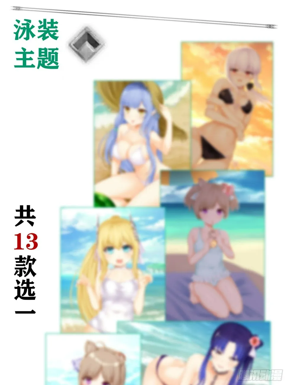 周年活动开启！ 第13页