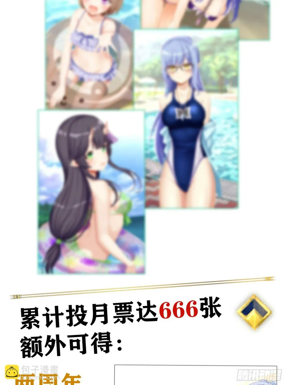 周年活动开启！ 第14页