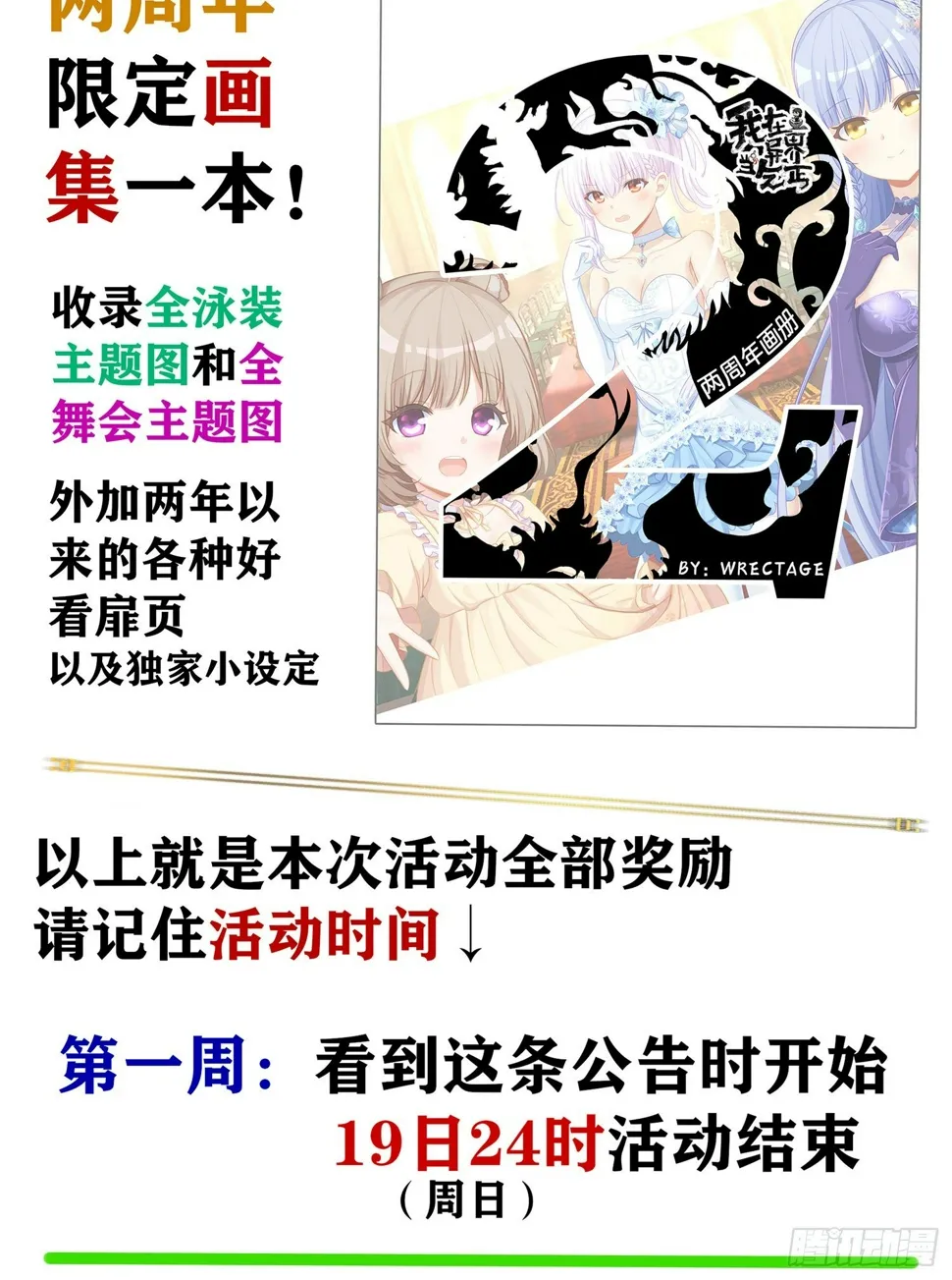 周年活动开启！ 第15页