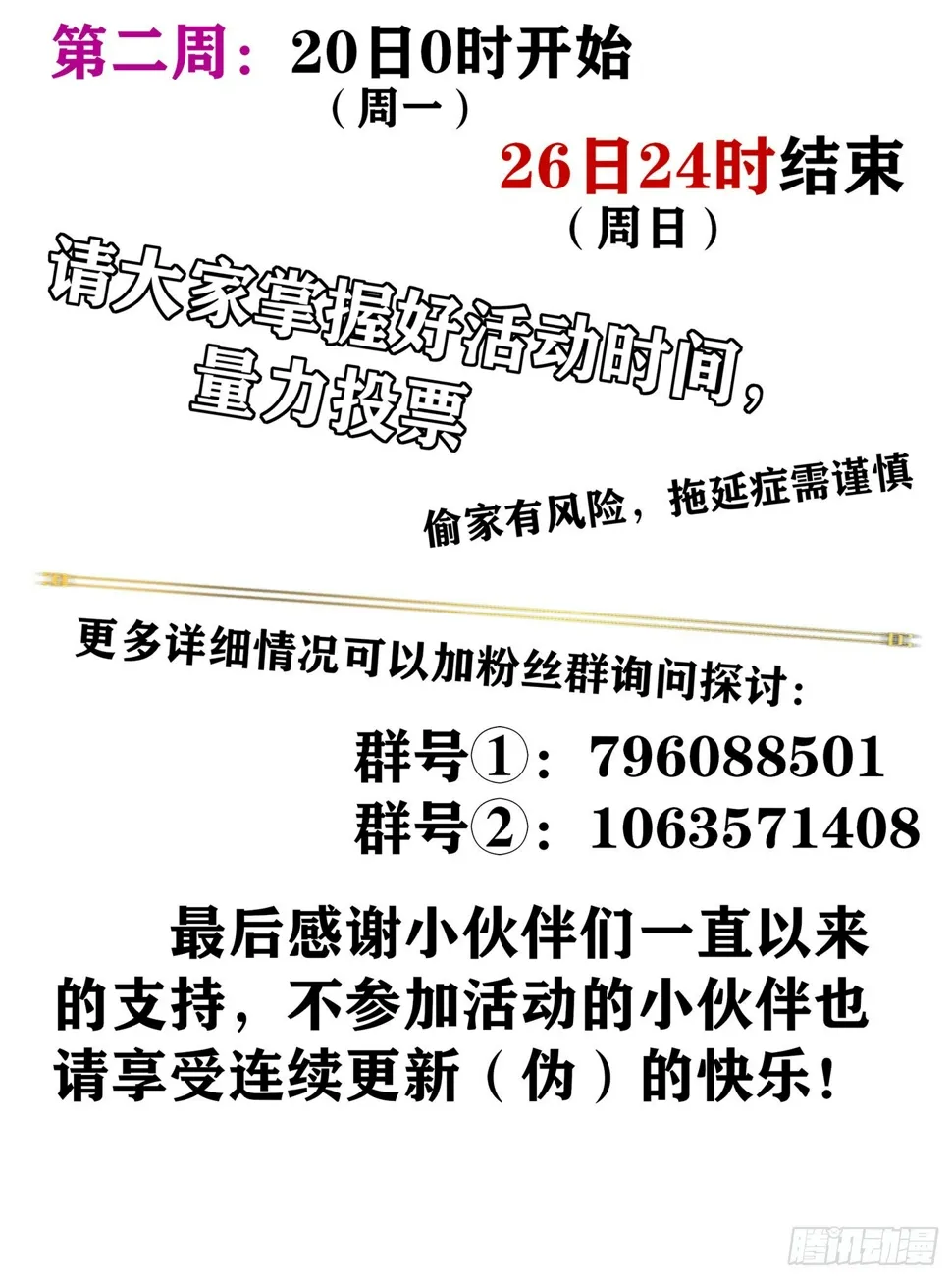 周年活动开启！ 第16页