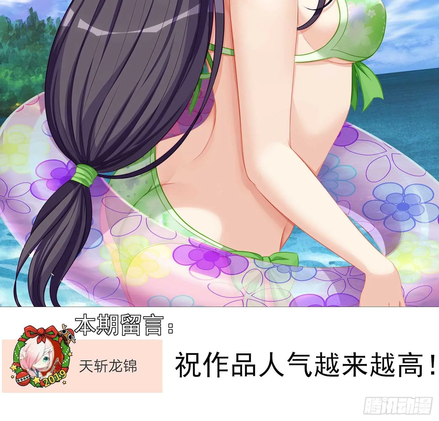 因为我是皇帝（下） 第3页