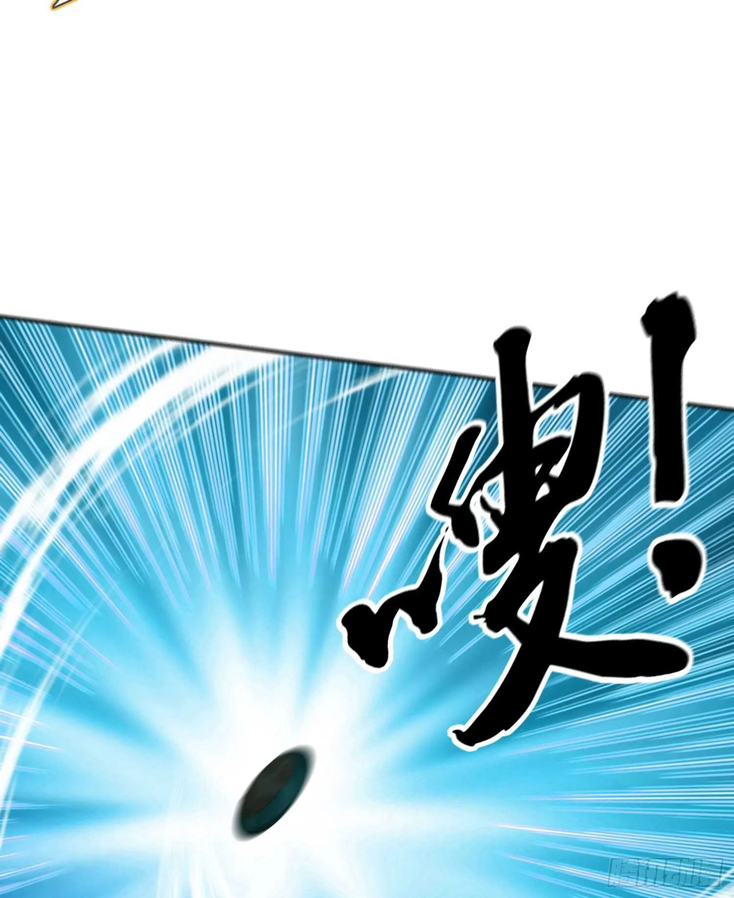 因为我是皇帝（下） 第10页