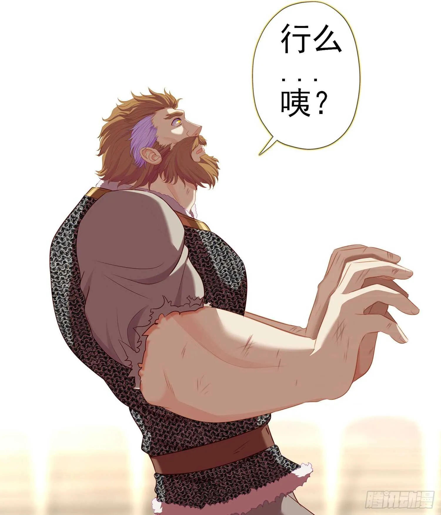 因为我是皇帝（下） 第12页