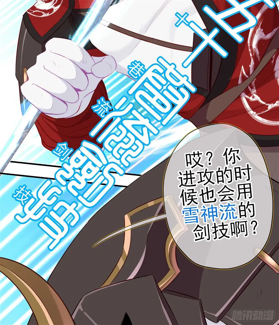 因为我是皇帝（下） 第18页