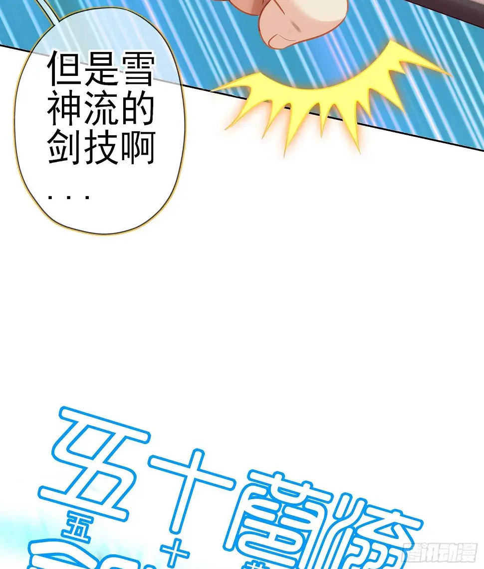 因为我是皇帝（下） 第21页