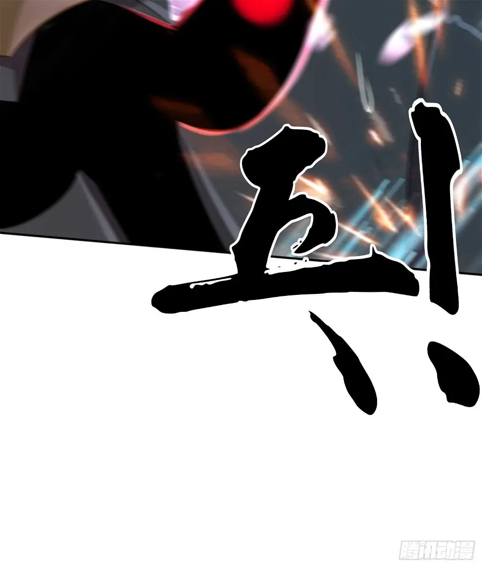 因为我是皇帝（下） 第25页
