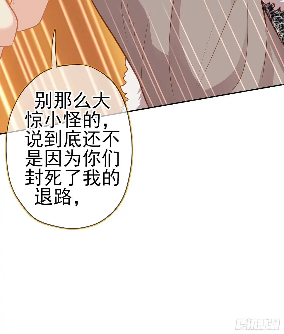 因为我是皇帝（下） 第27页