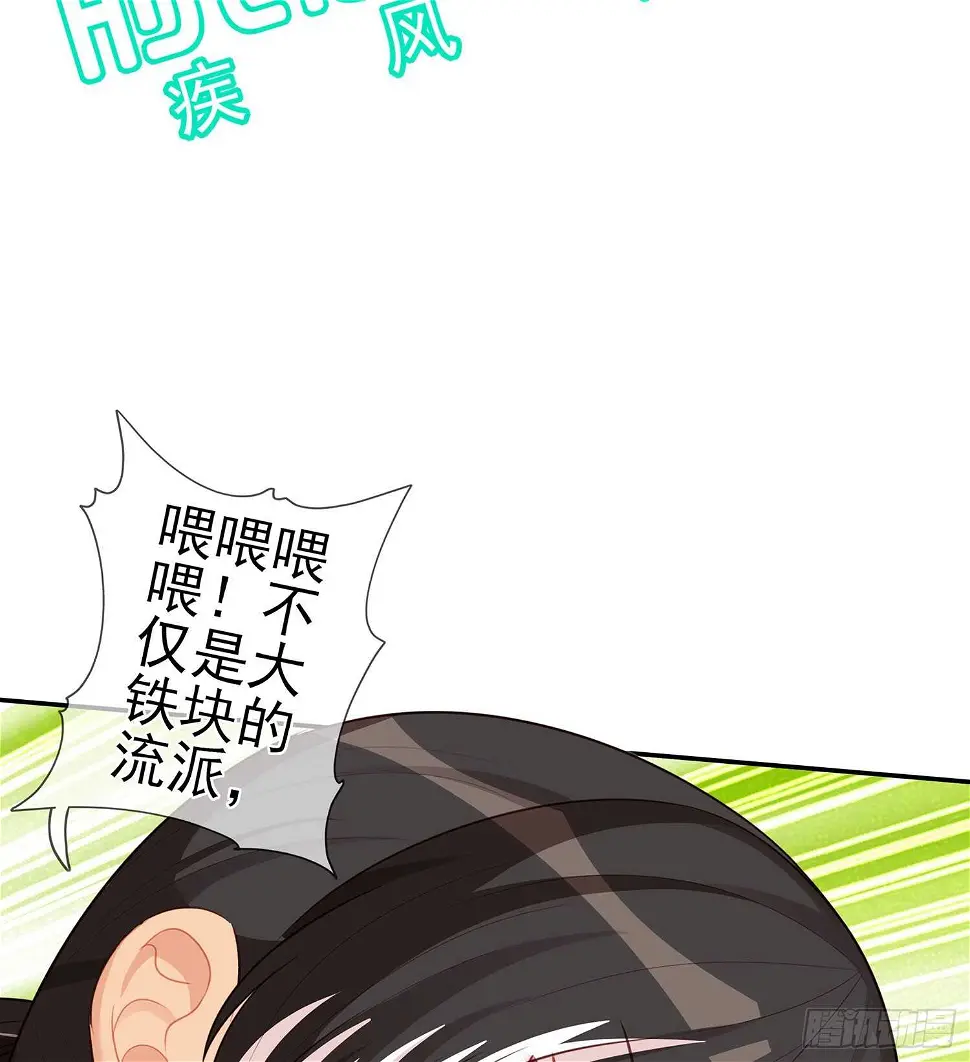 因为我是皇帝（下） 第30页