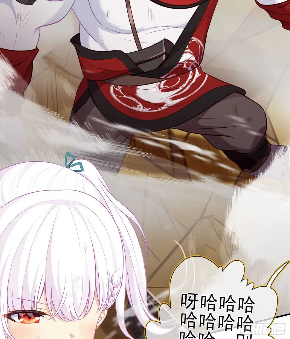因为我是皇帝（下） 第39页